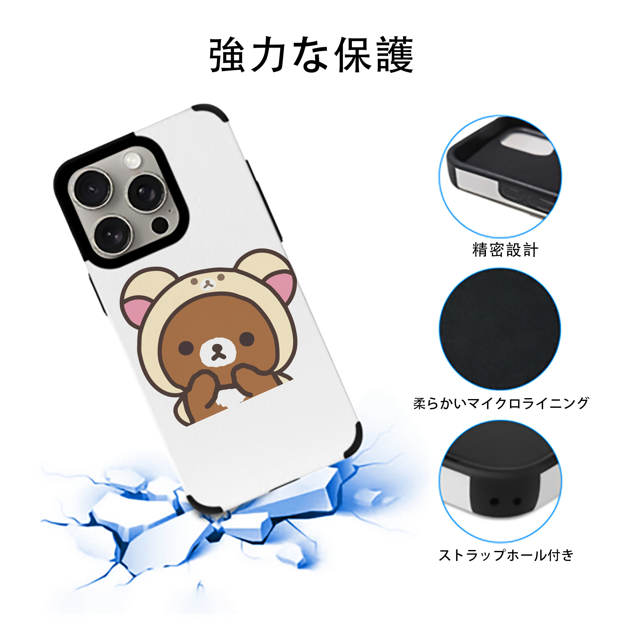 リラックマ リラックマ キイロイトリ Rilakkuma Korilakkuma Kiiroitori 【iPhone15ProMax対応】 PUレザー スマホケース 耐衝撃＆黄変防止