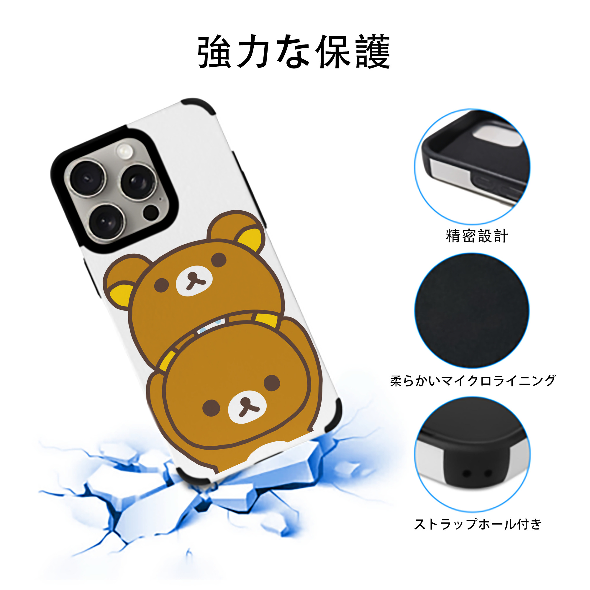 リラックマ リラックマ キイロイトリ Rilakkuma Korilakkuma Kiiroitori 【iPhone15ProMax対応】 PUレザー スマホケース 耐衝撃＆黄変防止