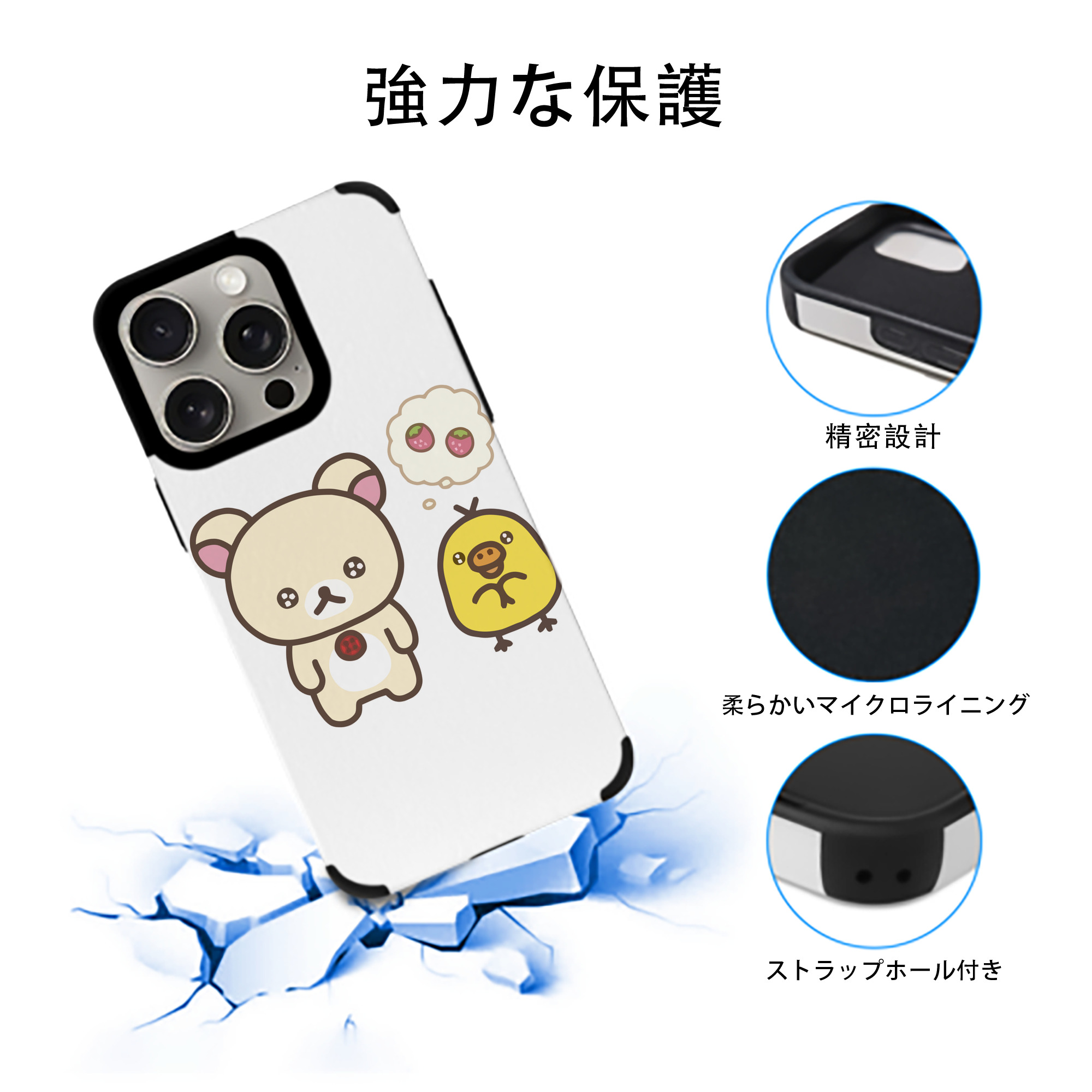 リラックマ リラックマ キイロイトリ Rilakkuma Korilakkuma Kiiroitori 【iPhone15ProMax対応】 PUレザー スマホケース 耐衝撃＆黄変防止