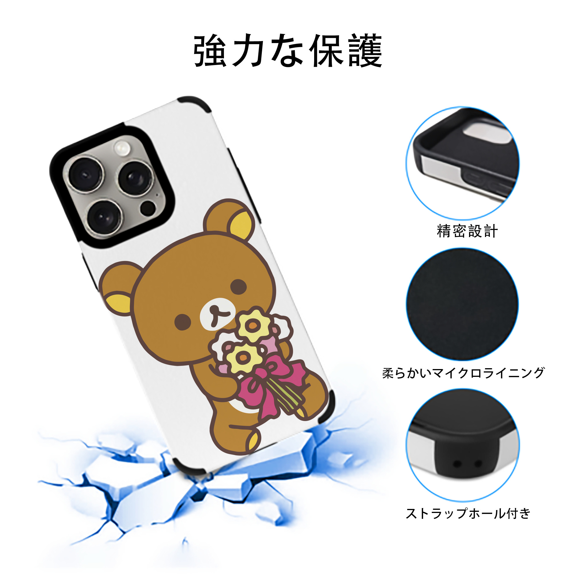 リラックマ リラックマ キイロイトリ Rilakkuma Korilakkuma Kiiroitori 【iPhone15ProMax対応】 PUレザー スマホケース 耐衝撃＆黄変防止