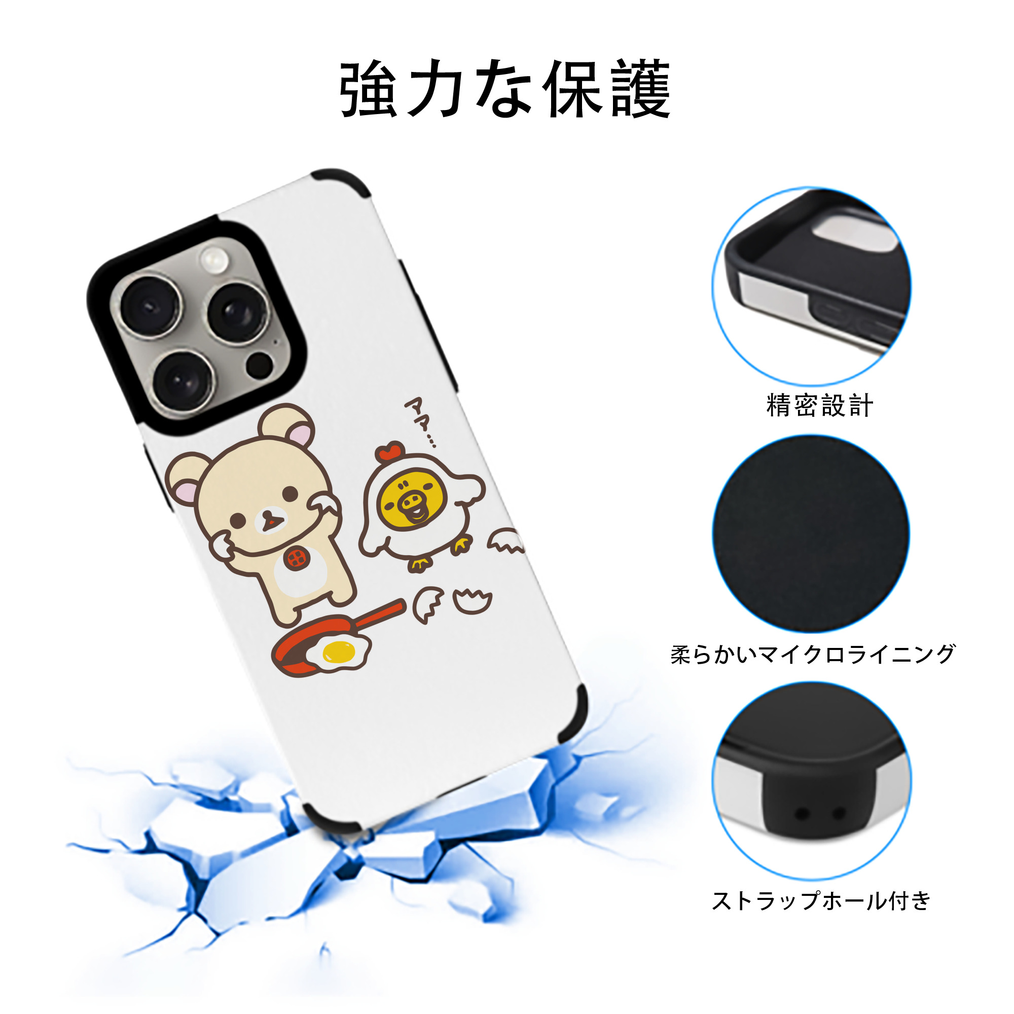 リラックマ リラックマ キイロイトリ Rilakkuma Korilakkuma Kiiroitori 【iPhone15ProMax対応】 PUレザー スマホケース 耐衝撃＆黄変防止