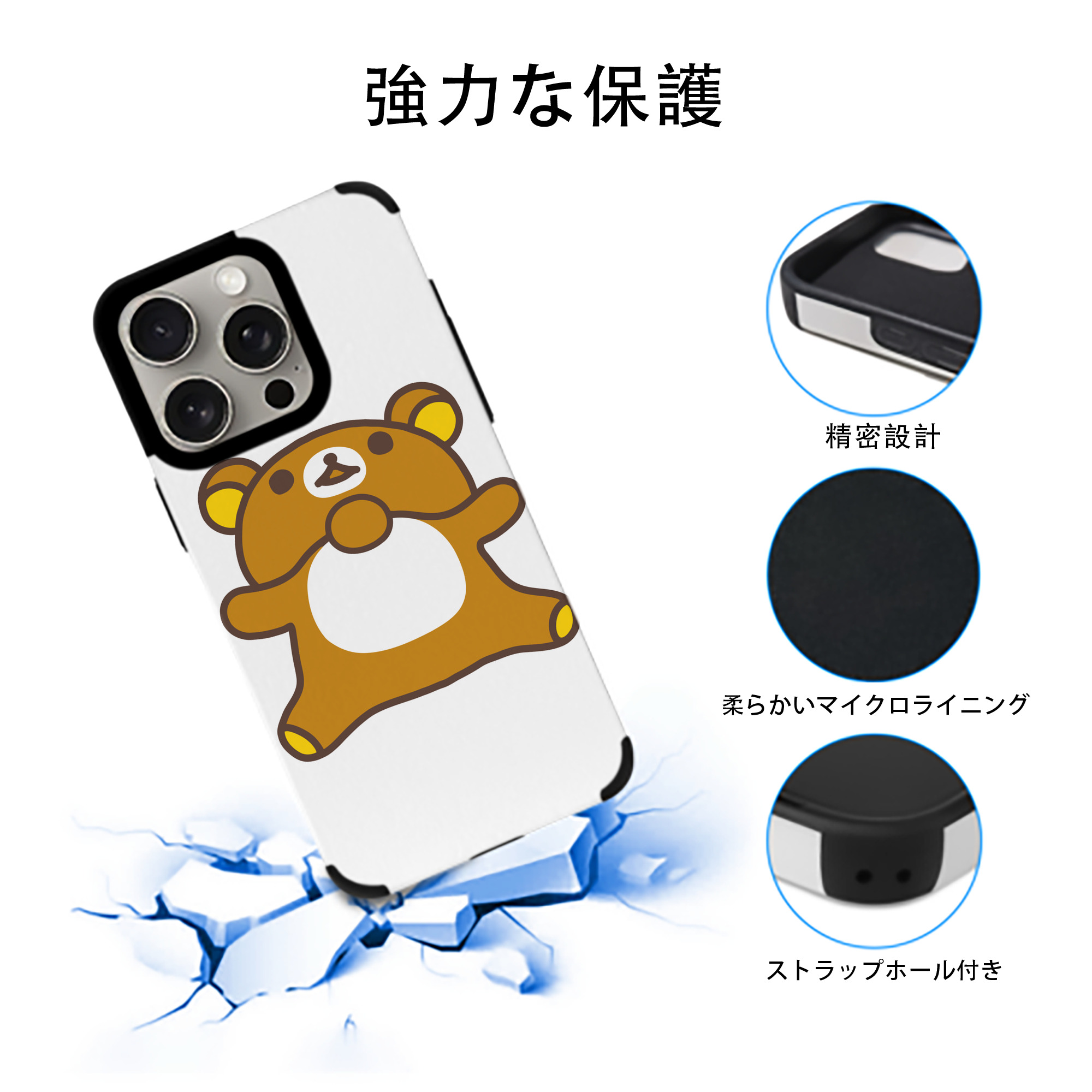 リラックマ リラックマ キイロイトリ Rilakkuma Korilakkuma Kiiroitori 【iPhone15ProMax対応】 PUレザー スマホケース 耐衝撃＆黄変防止