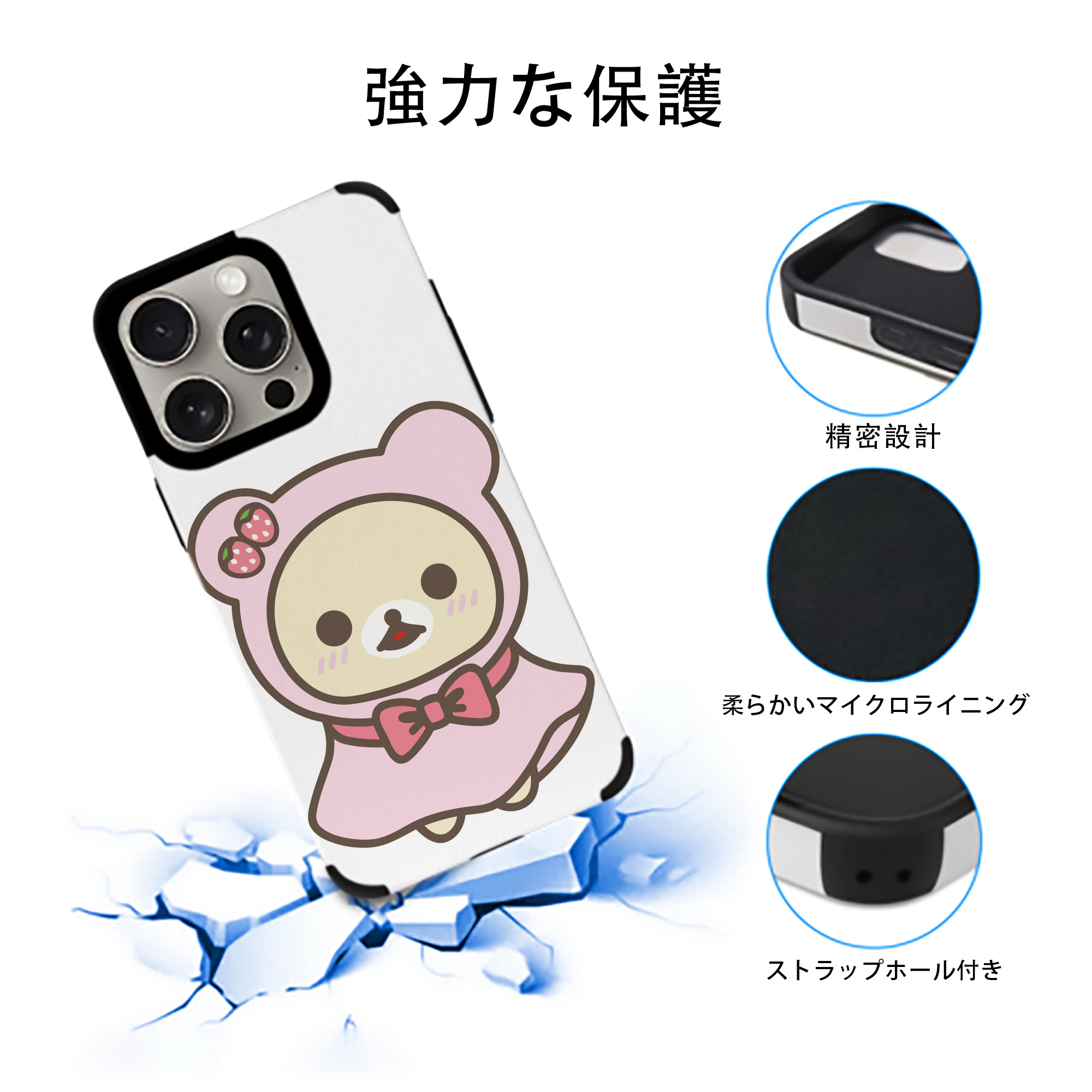 リラックマ リラックマ キイロイトリ Rilakkuma Korilakkuma Kiiroitori 【iPhone15ProMax対応】 PUレザー スマホケース 耐衝撃＆黄変防止