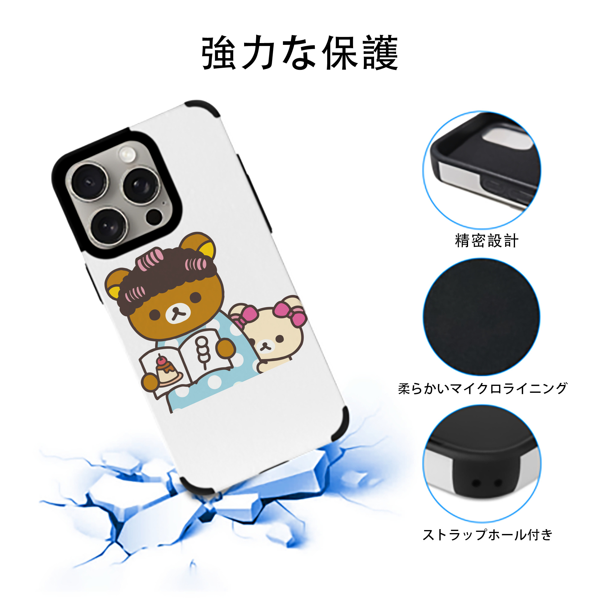 リラックマ リラックマ キイロイトリ Rilakkuma Korilakkuma Kiiroitori 【iPhone15ProMax対応】 PUレザー スマホケース 耐衝撃＆黄変防止