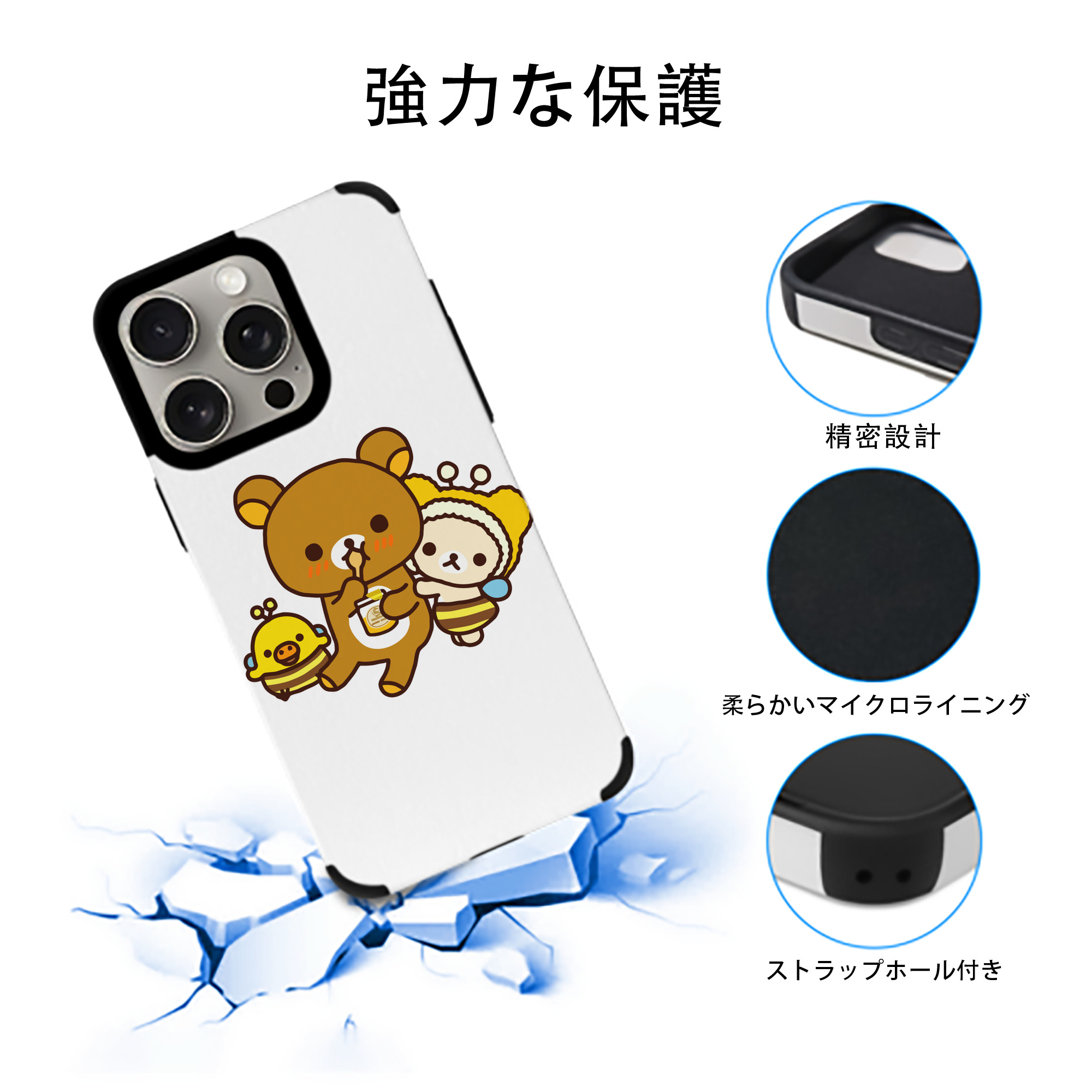 リラックマ リラックマ キイロイトリ Rilakkuma Korilakkuma Kiiroitori 【iPhone15ProMax対応】 PUレザー スマホケース 耐衝撃＆黄変防止