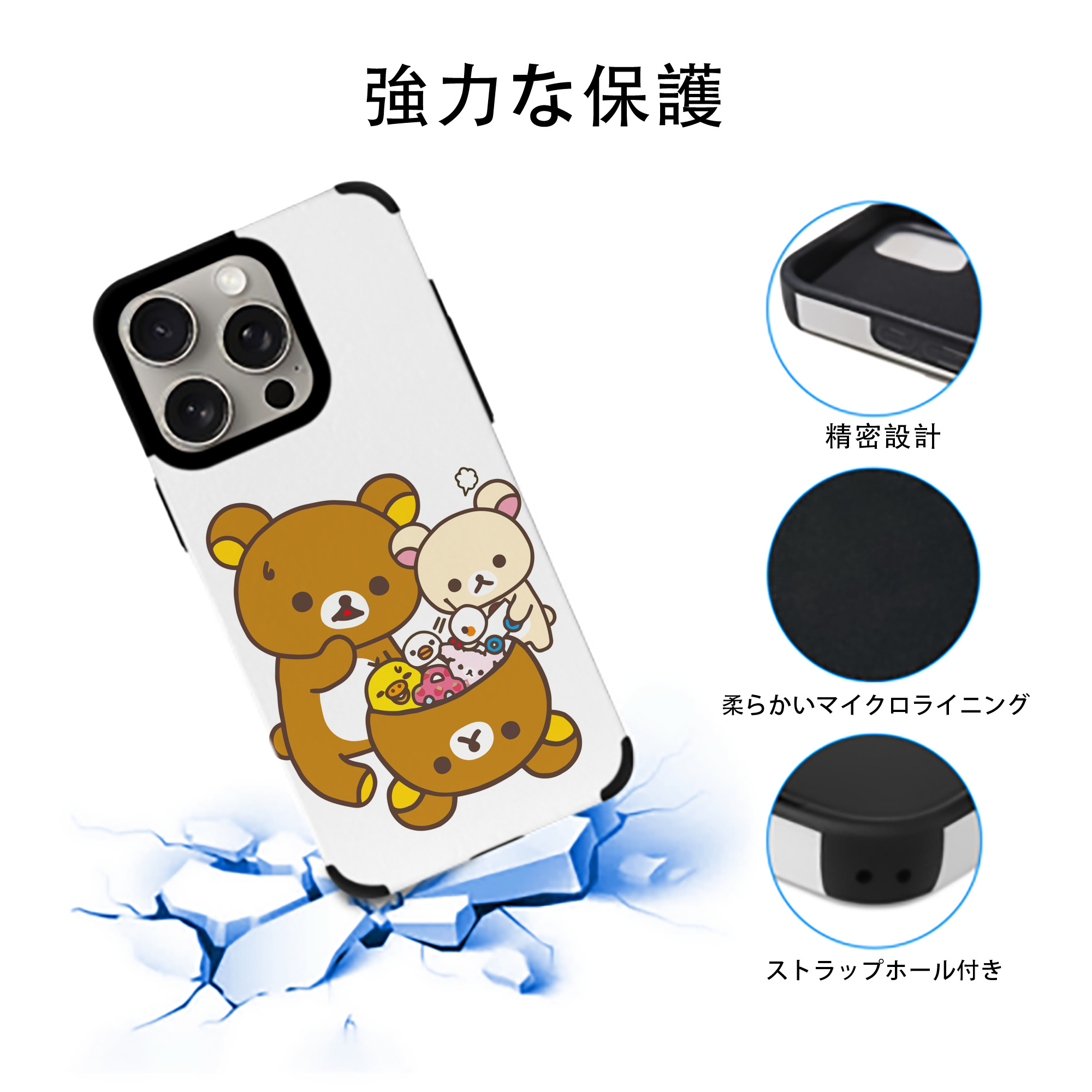 リラックマ リラックマ キイロイトリ Rilakkuma Korilakkuma Kiiroitori 【iPhone15ProMax対応】 PUレザー スマホケース 耐衝撃＆黄変防止