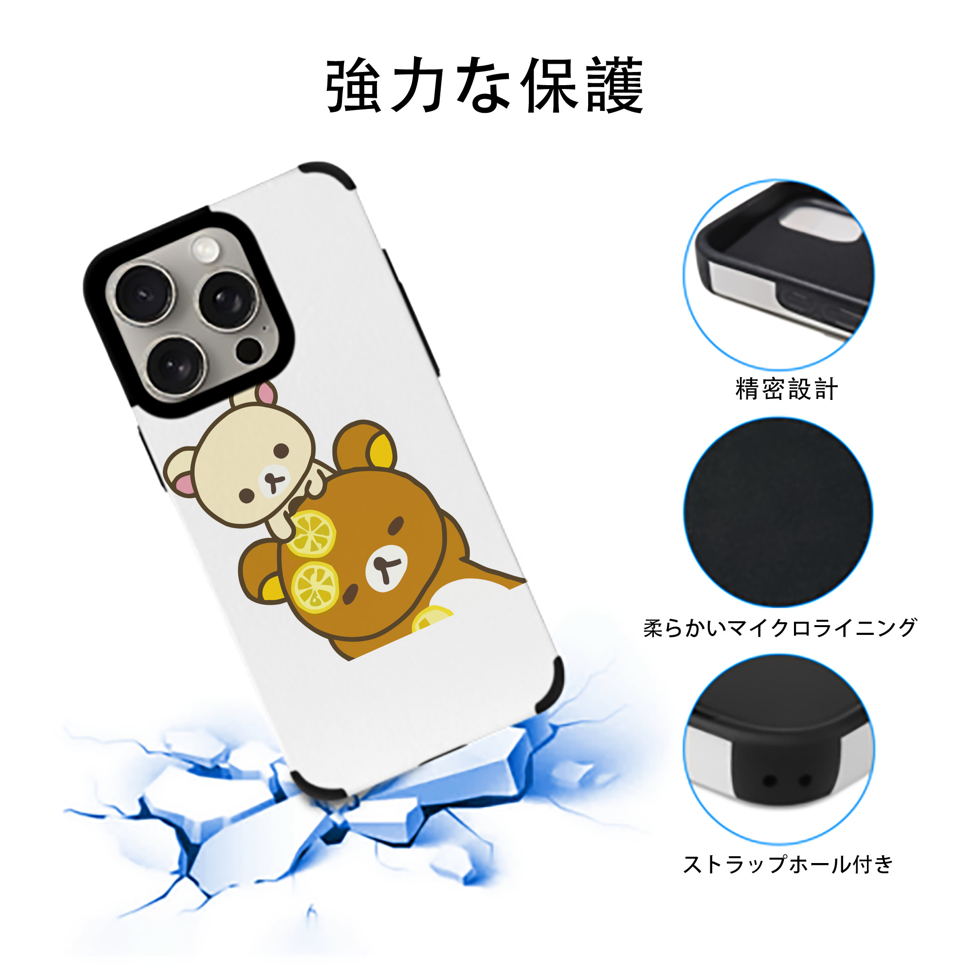 リラックマ リラックマ キイロイトリ Rilakkuma Korilakkuma Kiiroitori 【iPhone15ProMax対応】 PUレザー スマホケース 耐衝撃＆黄変防止