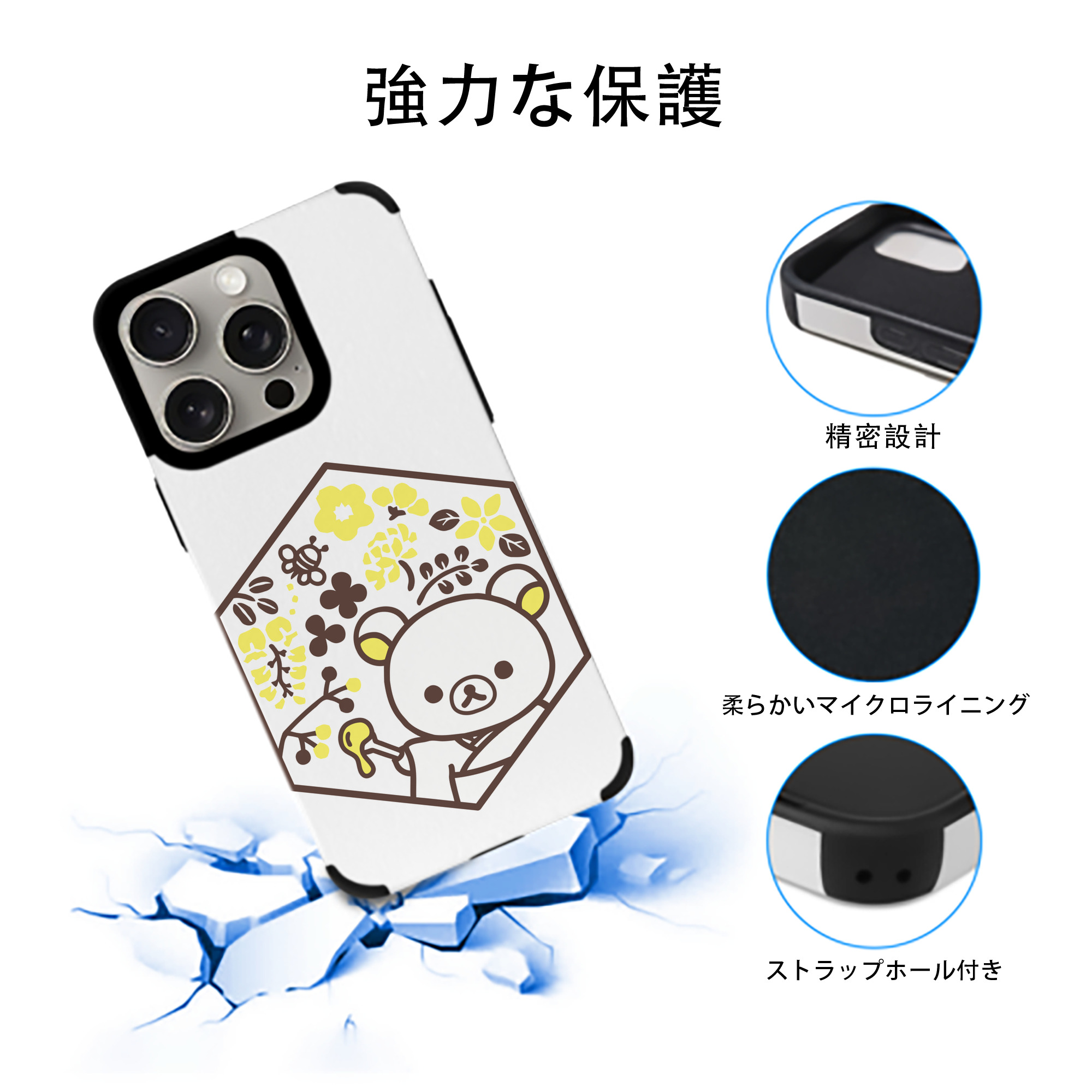 リラックマ リラックマ キイロイトリ Rilakkuma Korilakkuma Kiiroitori 【iPhone15ProMax対応】 PUレザー スマホケース 耐衝撃＆黄変防止
