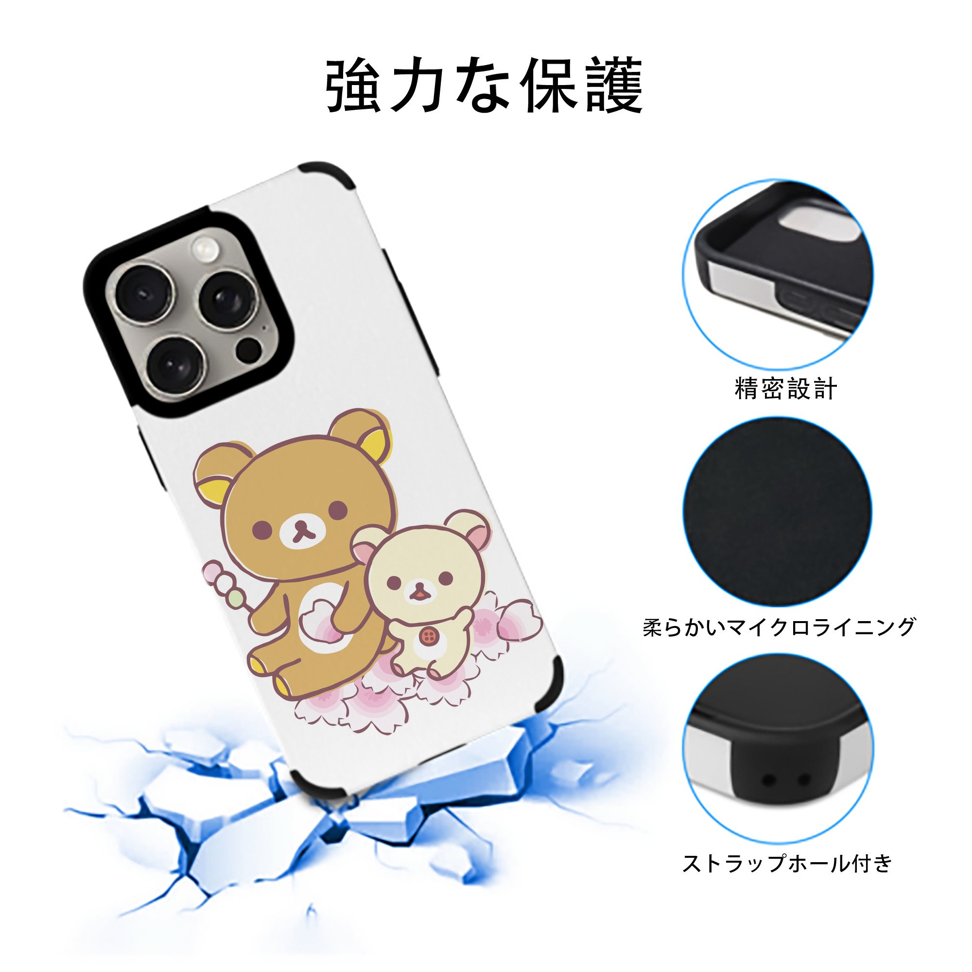 リラックマ リラックマ キイロイトリ Rilakkuma Korilakkuma Kiiroitori 【iPhone15ProMax対応】 PUレザー スマホケース 耐衝撃＆黄変防止