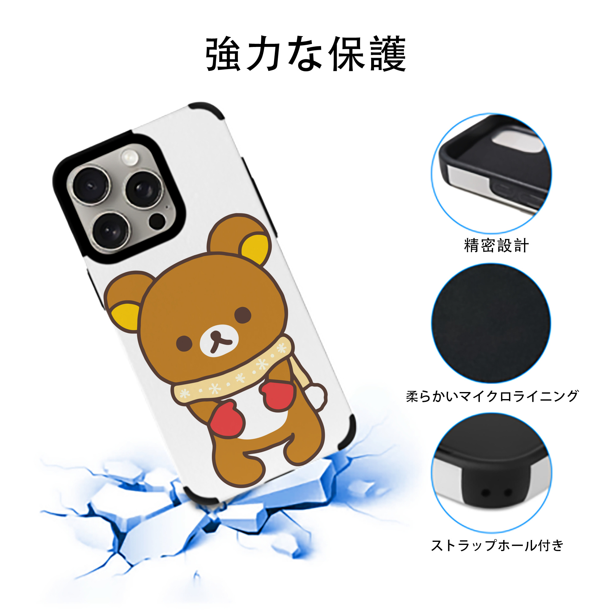 リラックマ リラックマ キイロイトリ Rilakkuma Korilakkuma Kiiroitori 【iPhone15ProMax対応】 PUレザー スマホケース 耐衝撃＆黄変防止
