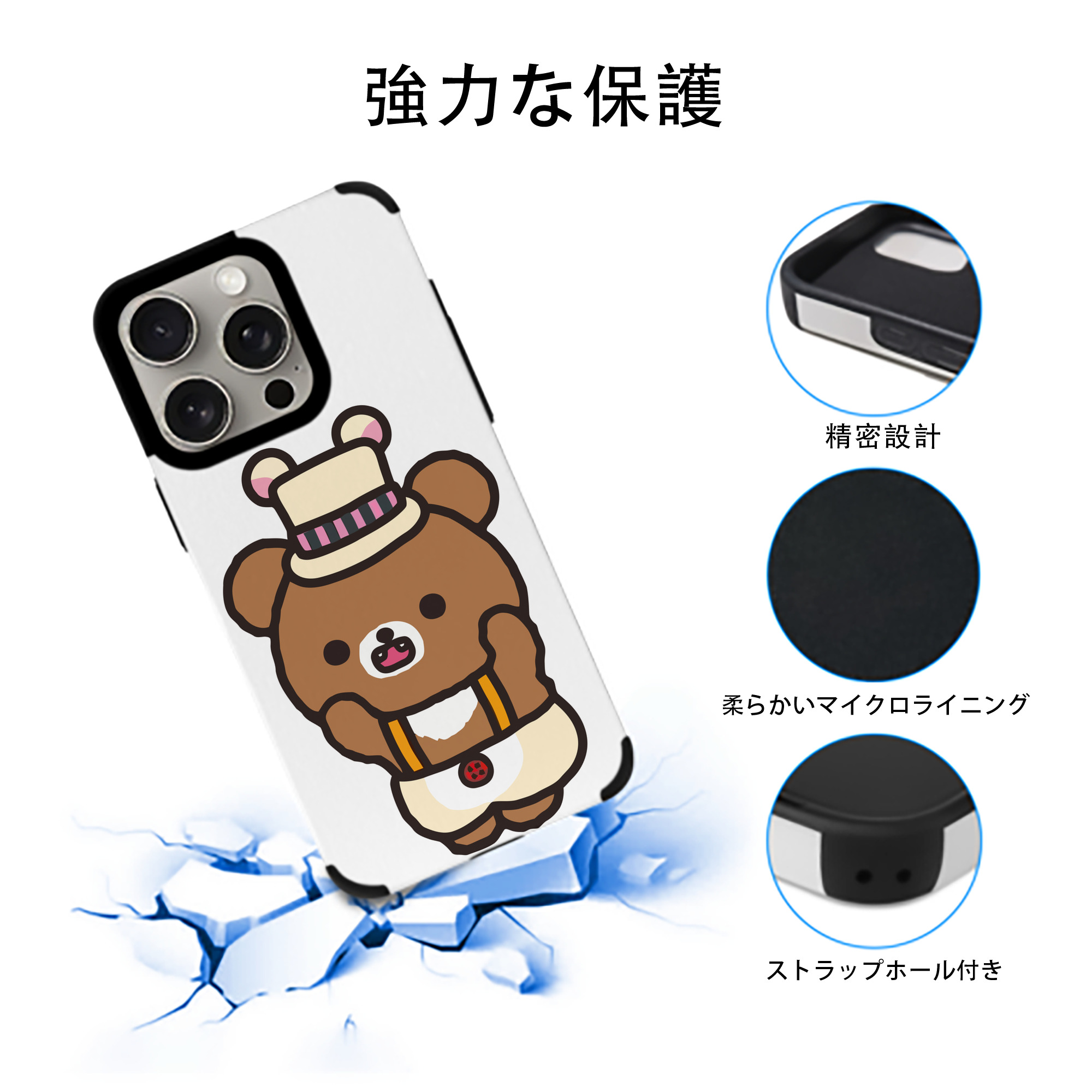リラックマ リラックマ キイロイトリ Rilakkuma Korilakkuma Kiiroitori 【iPhone15ProMax対応】 PUレザー スマホケース 耐衝撃＆黄変防止