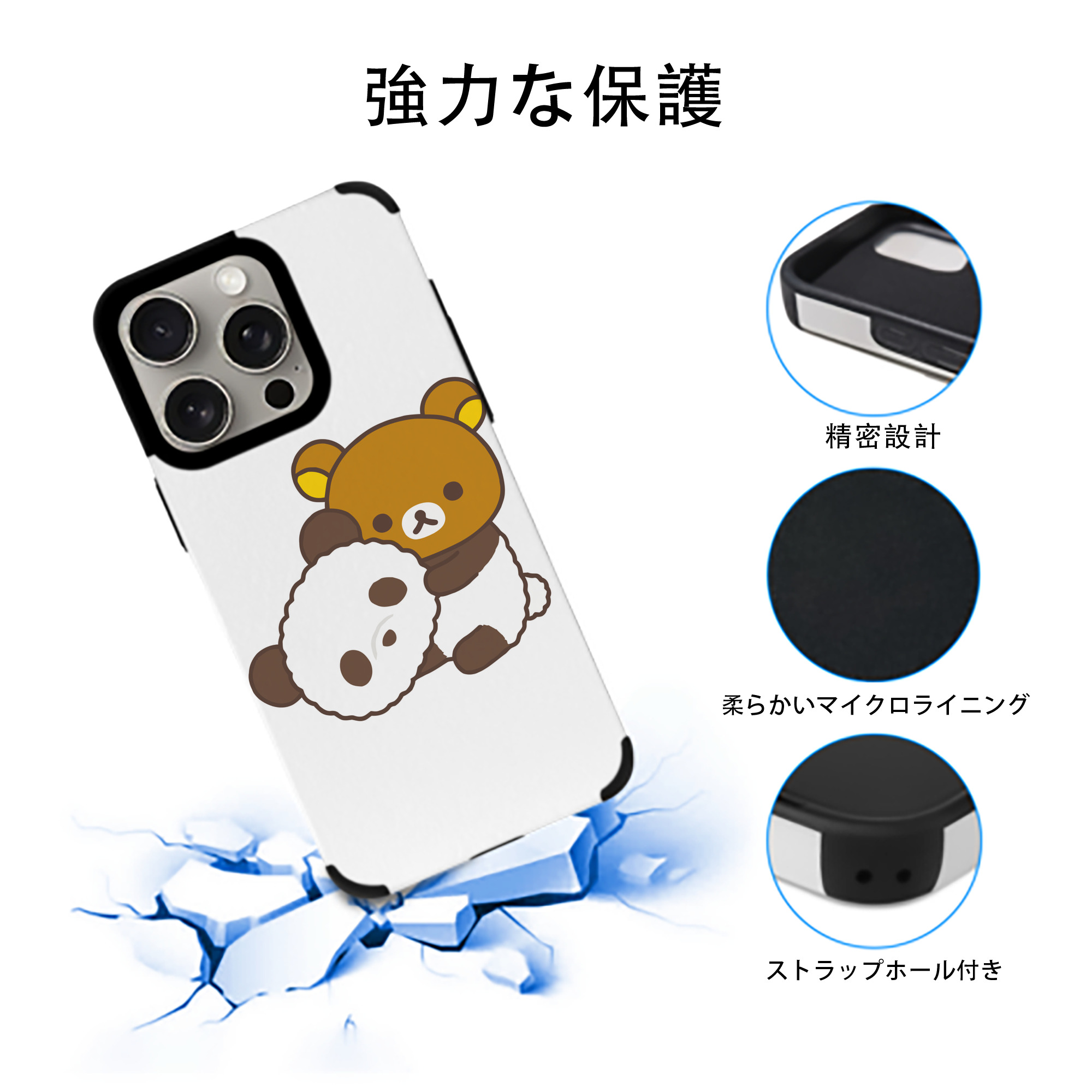 リラックマ リラックマ キイロイトリ Rilakkuma Korilakkuma Kiiroitori 【iPhone15ProMax対応】 PUレザー スマホケース 耐衝撃＆黄変防止
