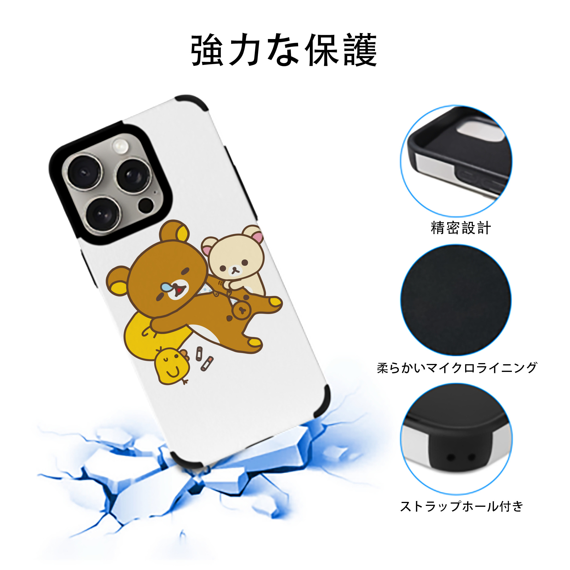 リラックマ リラックマ キイロイトリ Rilakkuma Korilakkuma Kiiroitori 【iPhone15ProMax対応】 PUレザー スマホケース 耐衝撃＆黄変防止