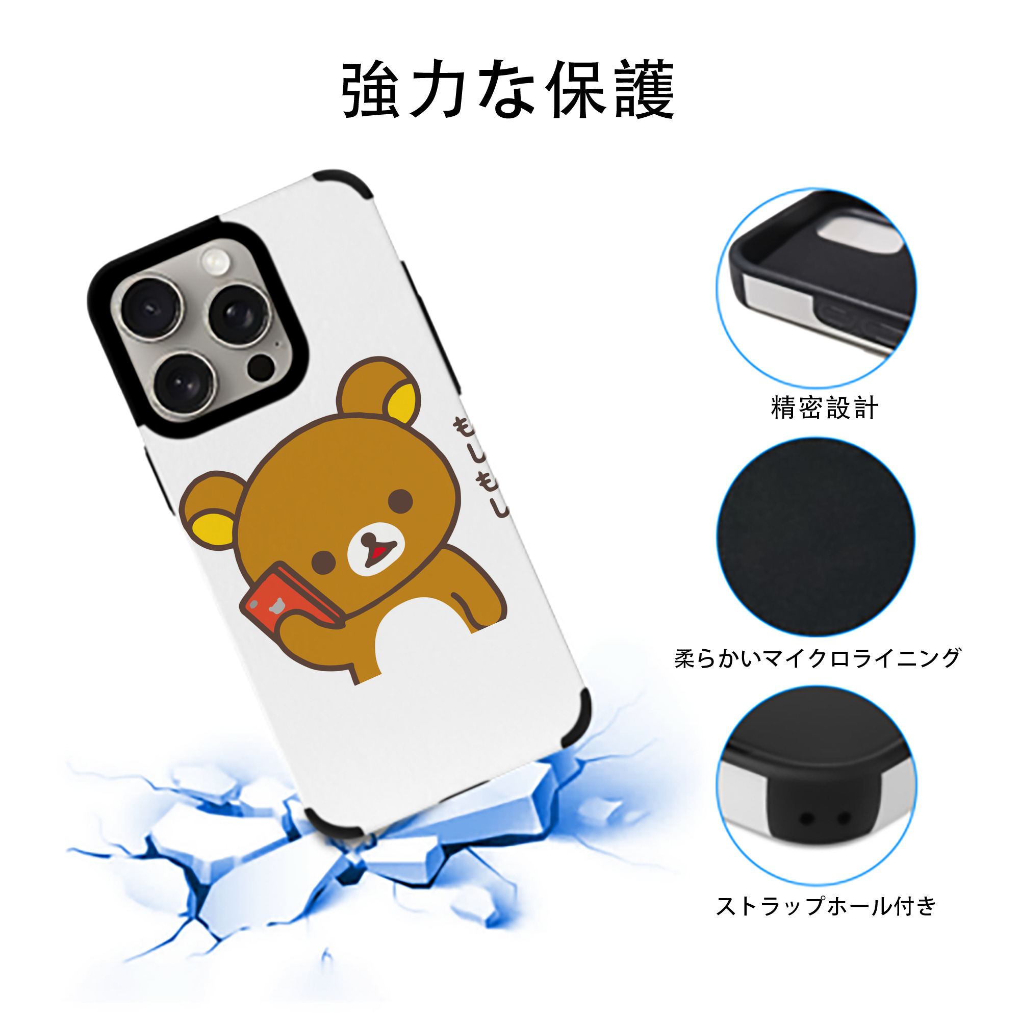 リラックマ リラックマ キイロイトリ Rilakkuma Korilakkuma Kiiroitori 【iPhone15ProMax対応】 PUレザー スマホケース 耐衝撃＆黄変防止