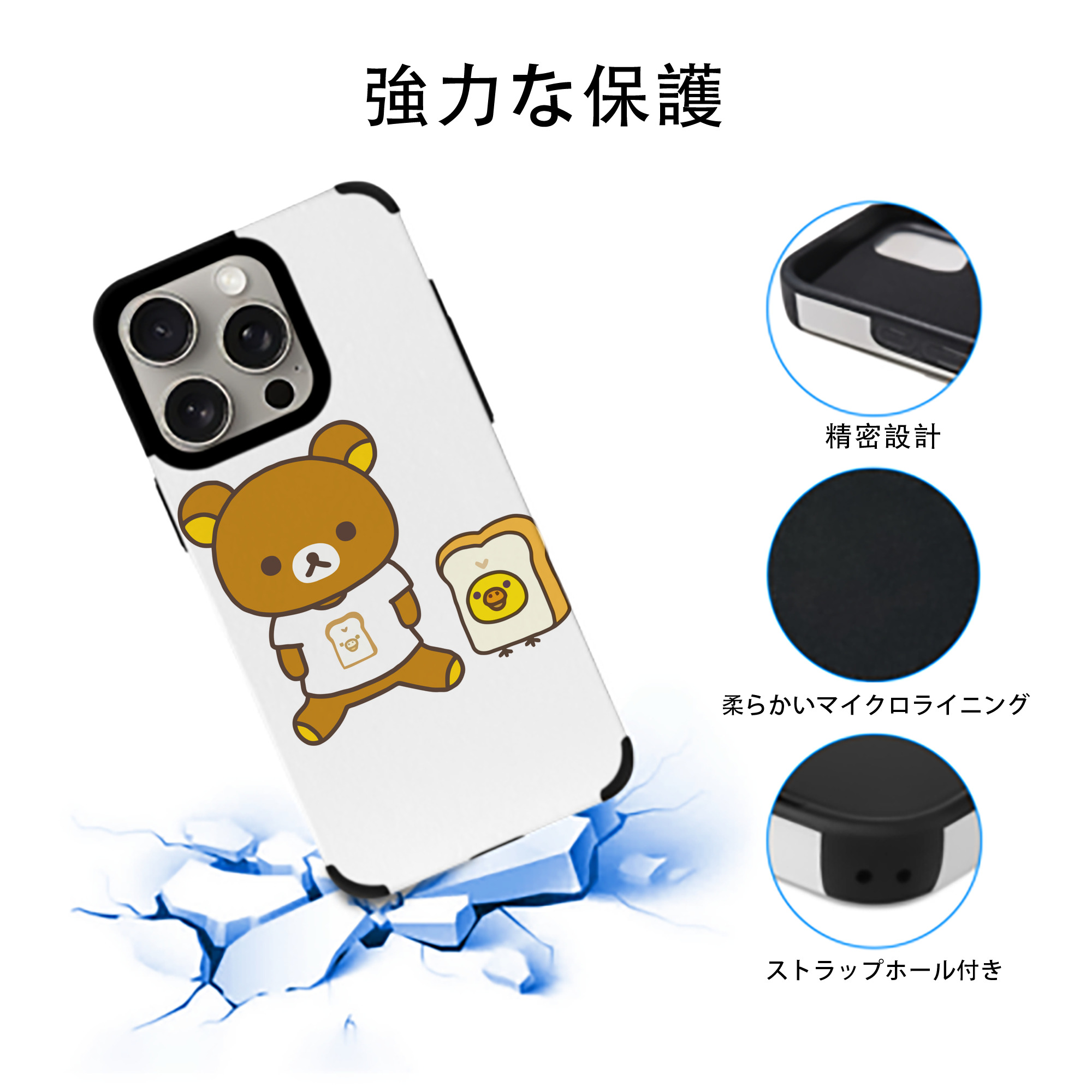 リラックマ リラックマ キイロイトリ Rilakkuma Korilakkuma Kiiroitori 【iPhone15ProMax対応】 PUレザー スマホケース 耐衝撃＆黄変防止