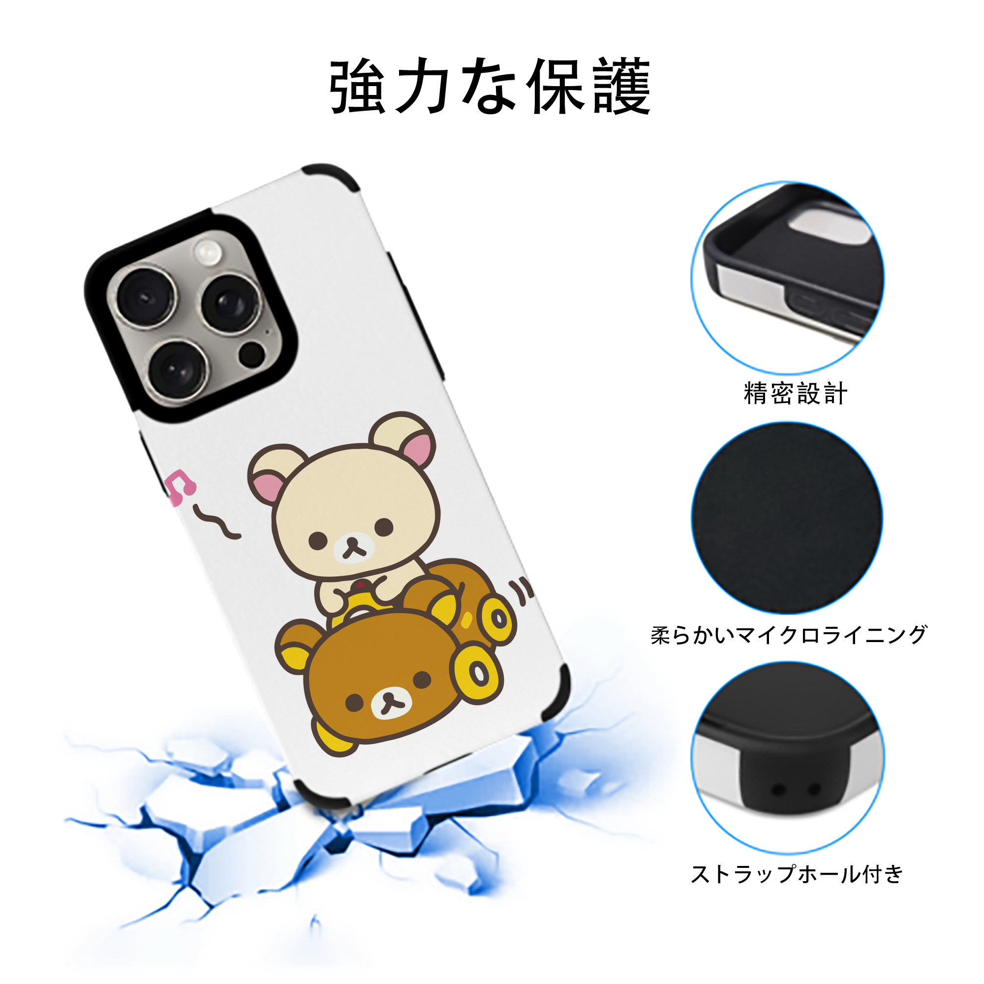 リラックマ リラックマ キイロイトリ Rilakkuma Korilakkuma Kiiroitori 【iPhone15ProMax対応】 PUレザー スマホケース 耐衝撃＆黄変防止