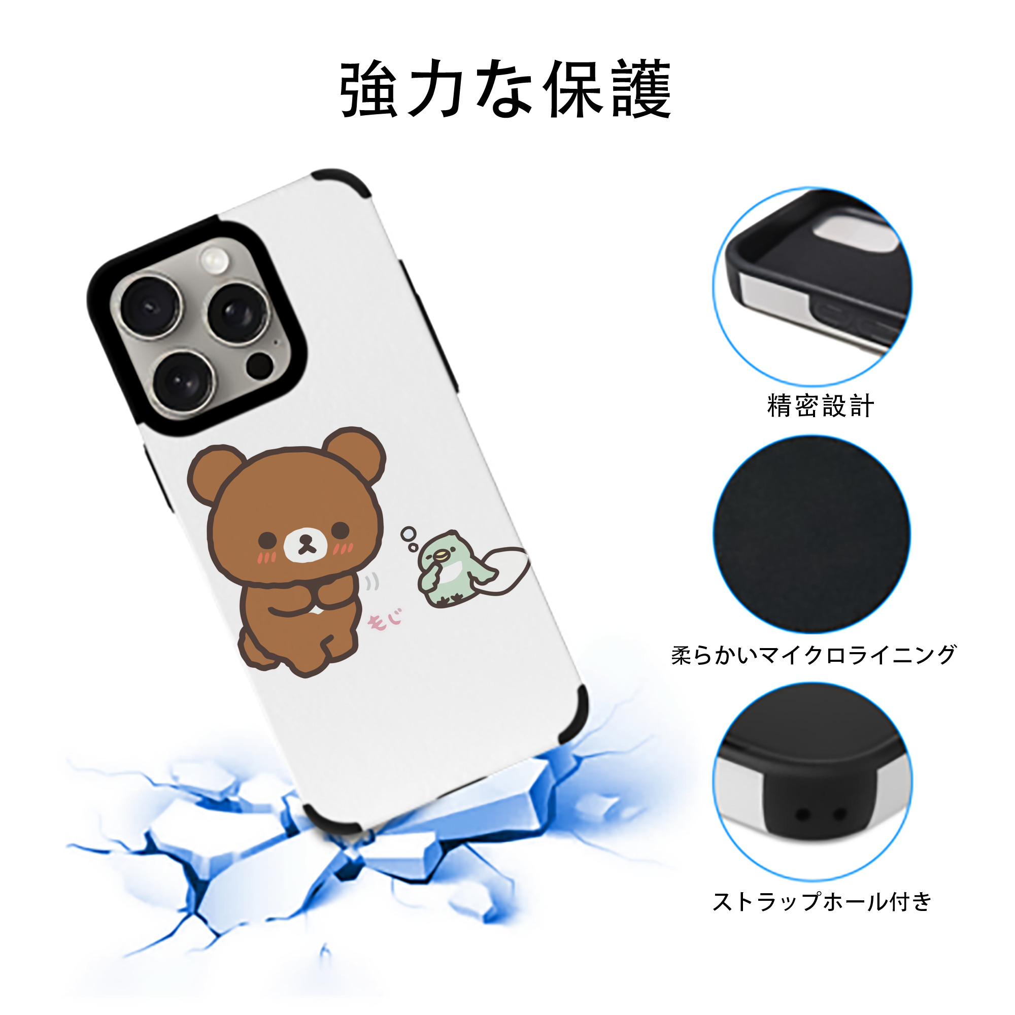 リラックマ リラックマ キイロイトリ Rilakkuma Korilakkuma Kiiroitori 【iPhone15ProMax対応】 PUレザー スマホケース 耐衝撃＆黄変防止