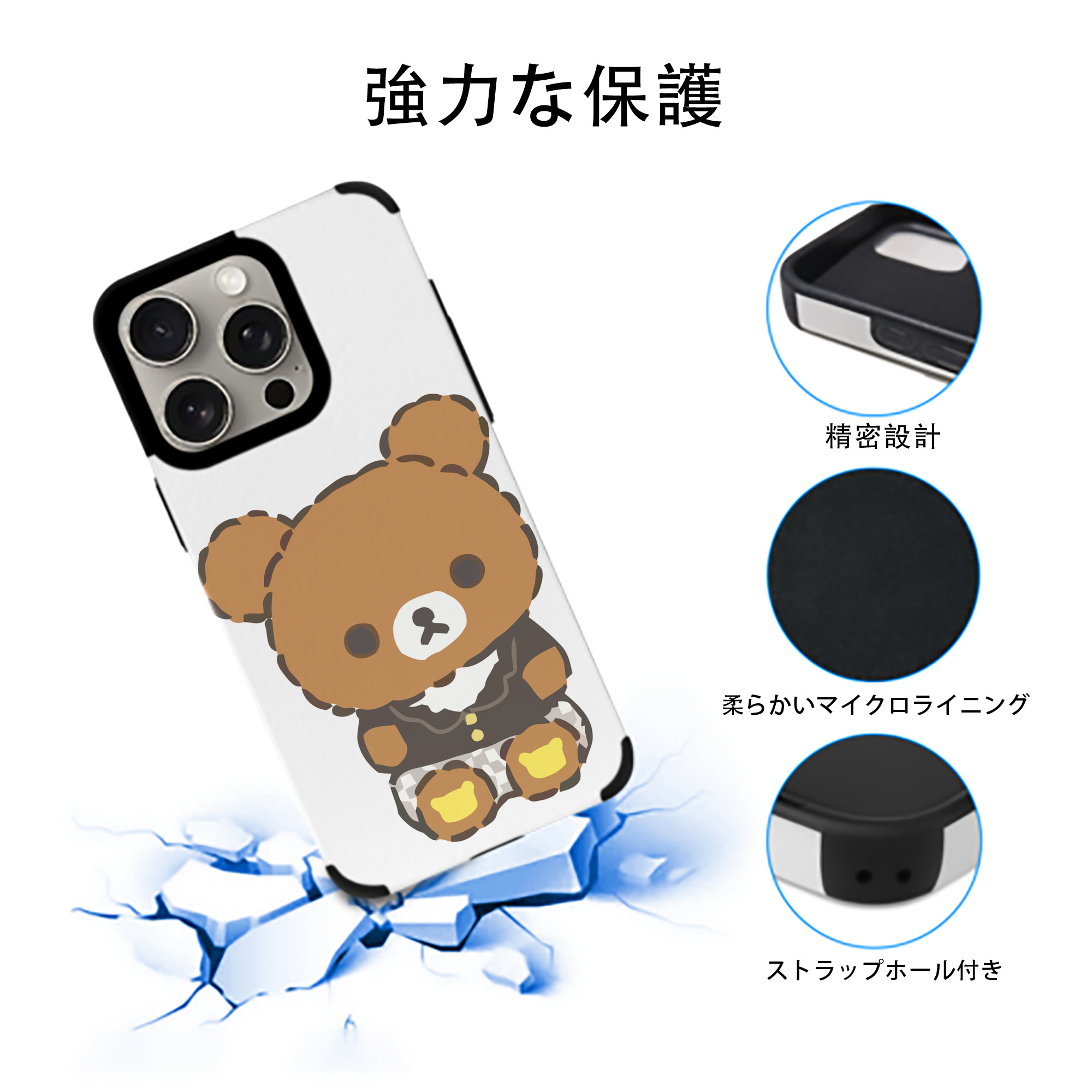 リラックマ リラックマ キイロイトリ Rilakkuma Korilakkuma Kiiroitori 【iPhone15ProMax対応】 PUレザー スマホケース 耐衝撃＆黄変防止