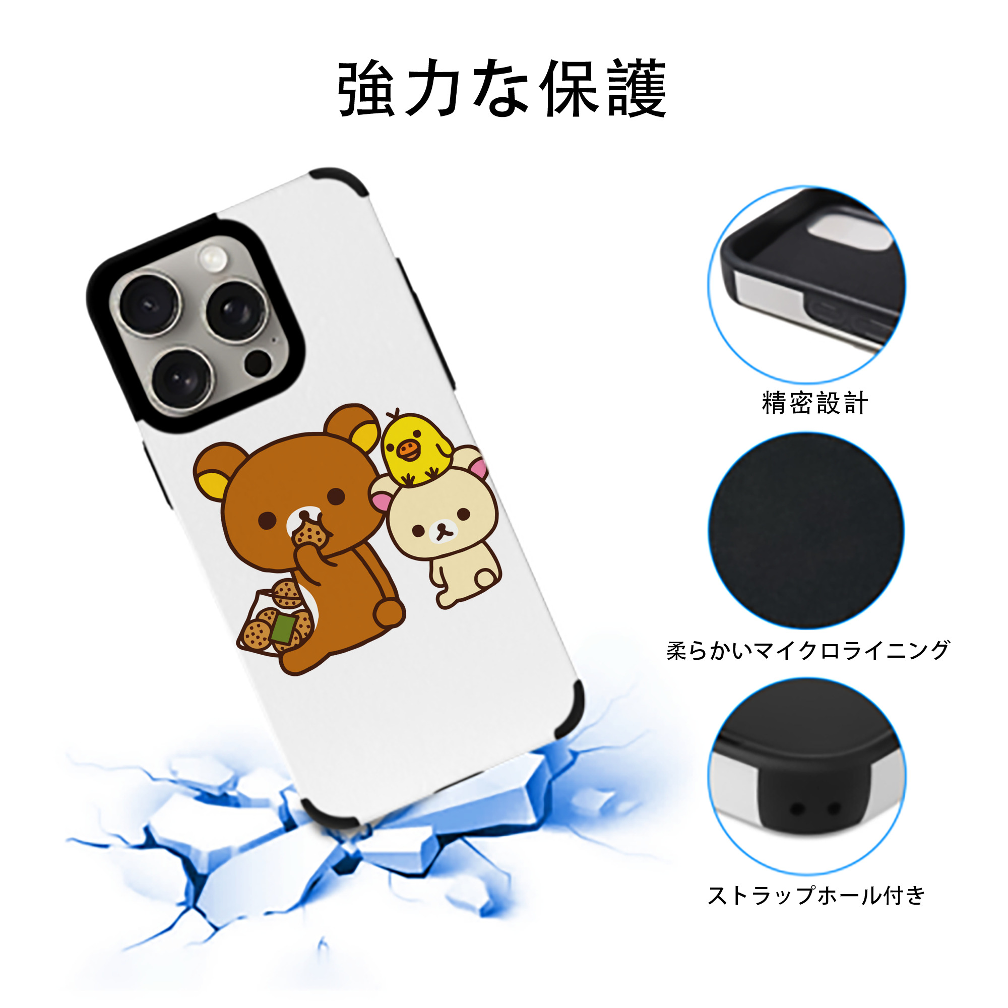 リラックマ リラックマ キイロイトリ Rilakkuma Korilakkuma Kiiroitori 【iPhone15ProMax対応】 PUレザー スマホケース 耐衝撃＆黄変防止
