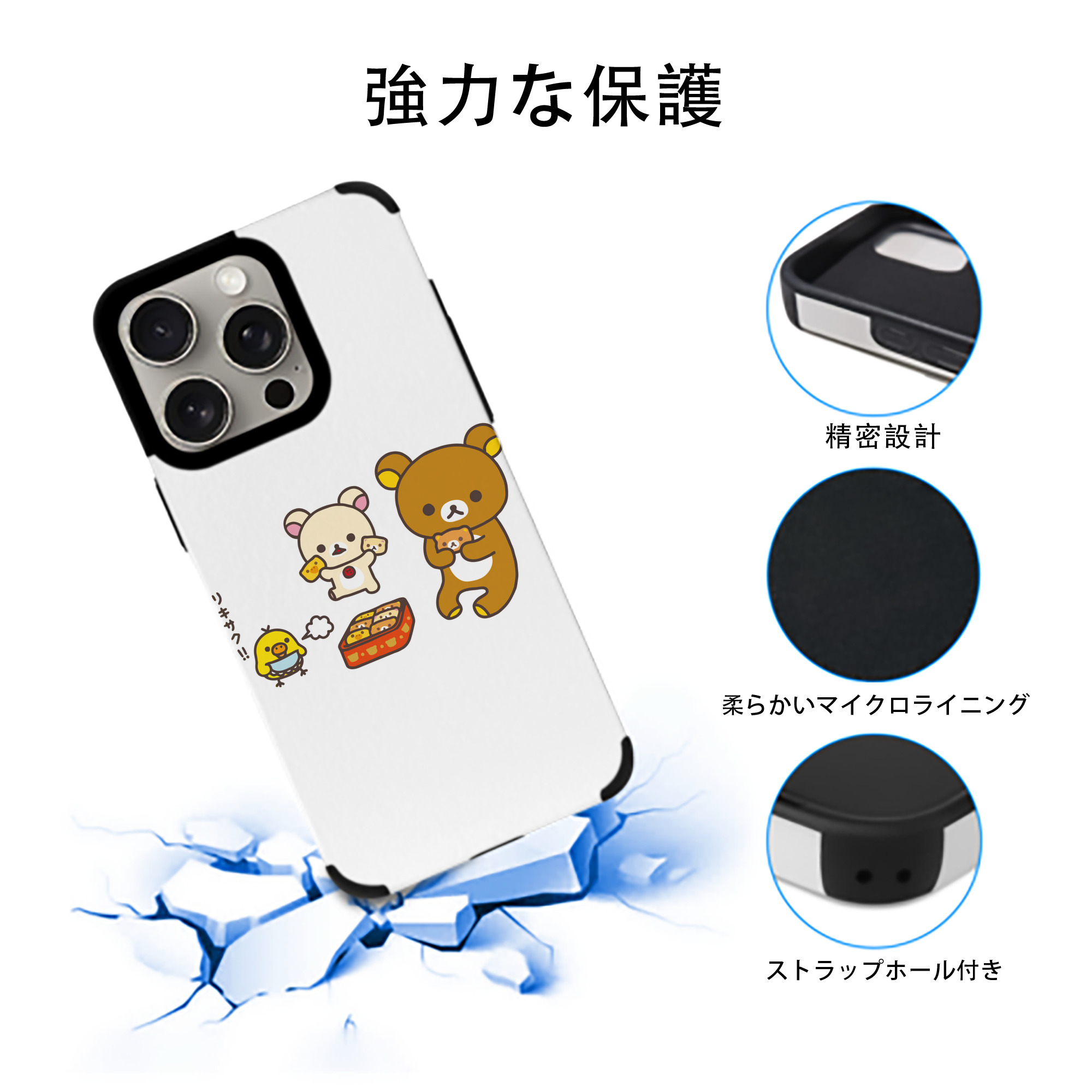 リラックマ リラックマ キイロイトリ Rilakkuma Korilakkuma Kiiroitori 【iPhone15ProMax対応】 PUレザー スマホケース 耐衝撃＆黄変防止