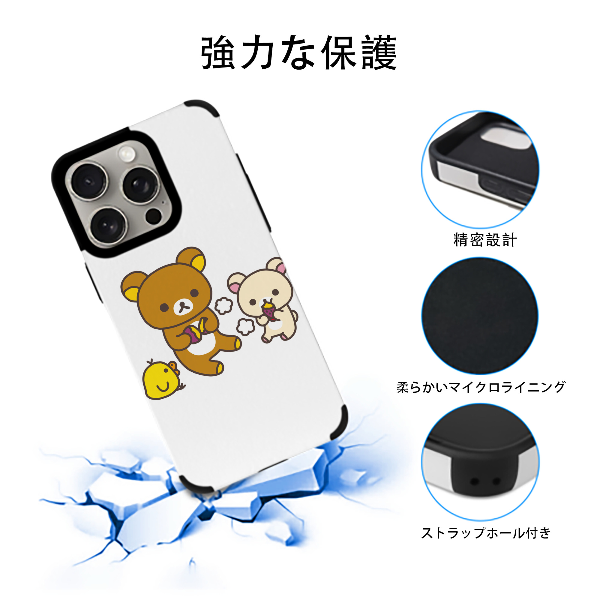 リラックマ リラックマ キイロイトリ Rilakkuma Korilakkuma Kiiroitori 【iPhone15ProMax対応】 PUレザー スマホケース 耐衝撃＆黄変防止