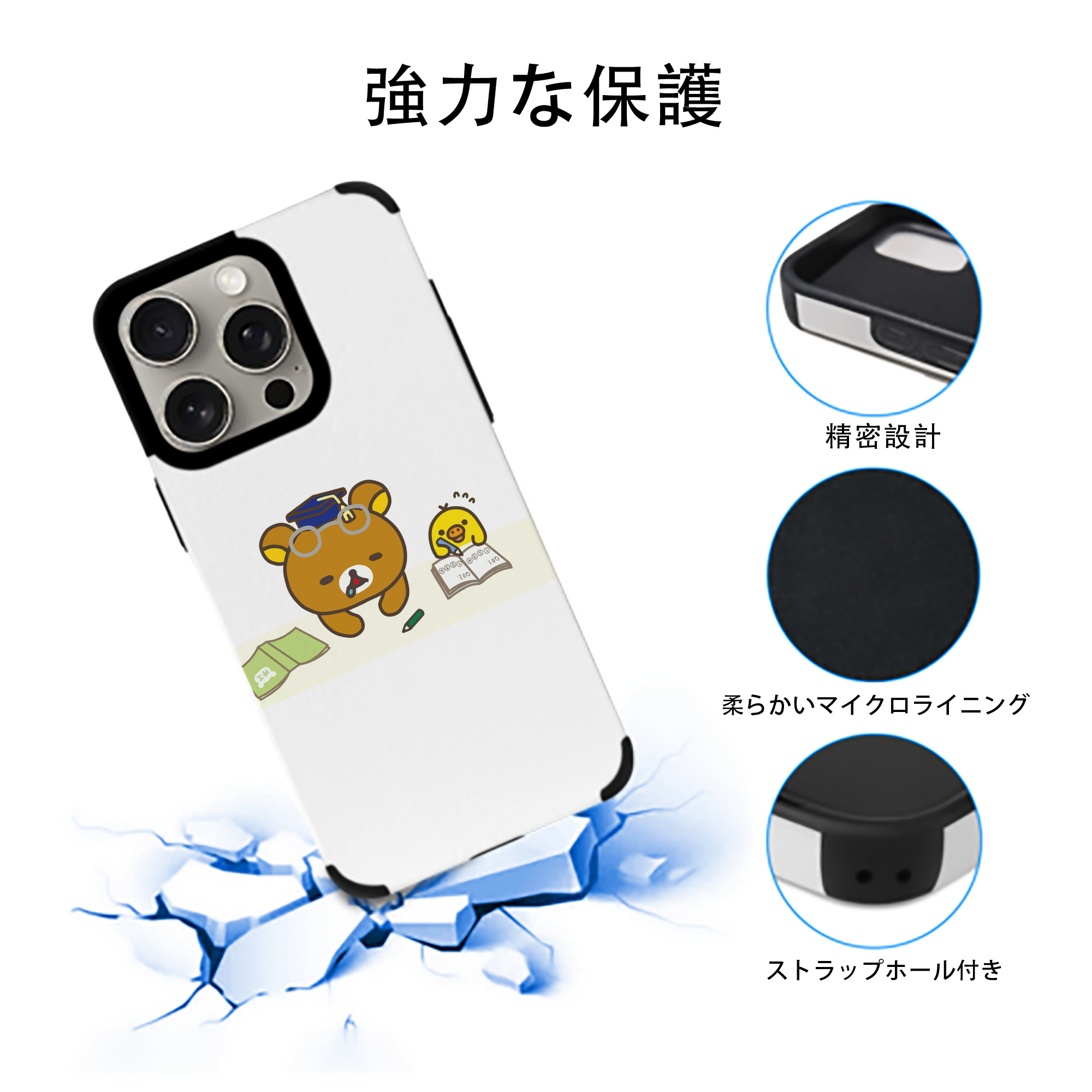 リラックマ リラックマ キイロイトリ Rilakkuma Korilakkuma Kiiroitori 【iPhone15ProMax対応】 PUレザー スマホケース 耐衝撃＆黄変防止