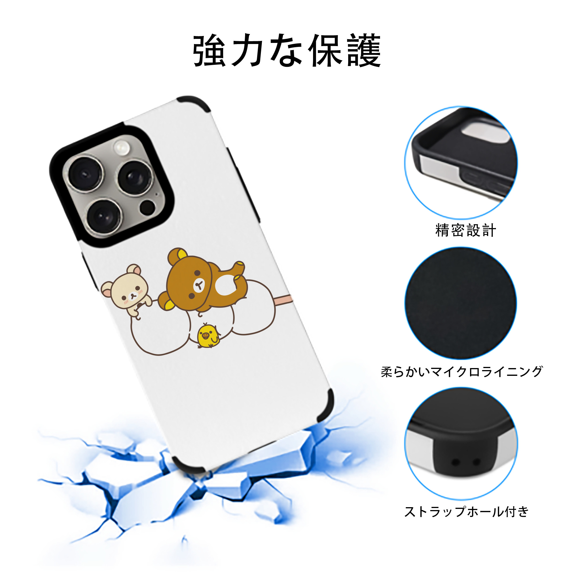 リラックマ リラックマ キイロイトリ Rilakkuma Korilakkuma Kiiroitori 【iPhone15ProMax対応】 PUレザー スマホケース 耐衝撃＆黄変防止