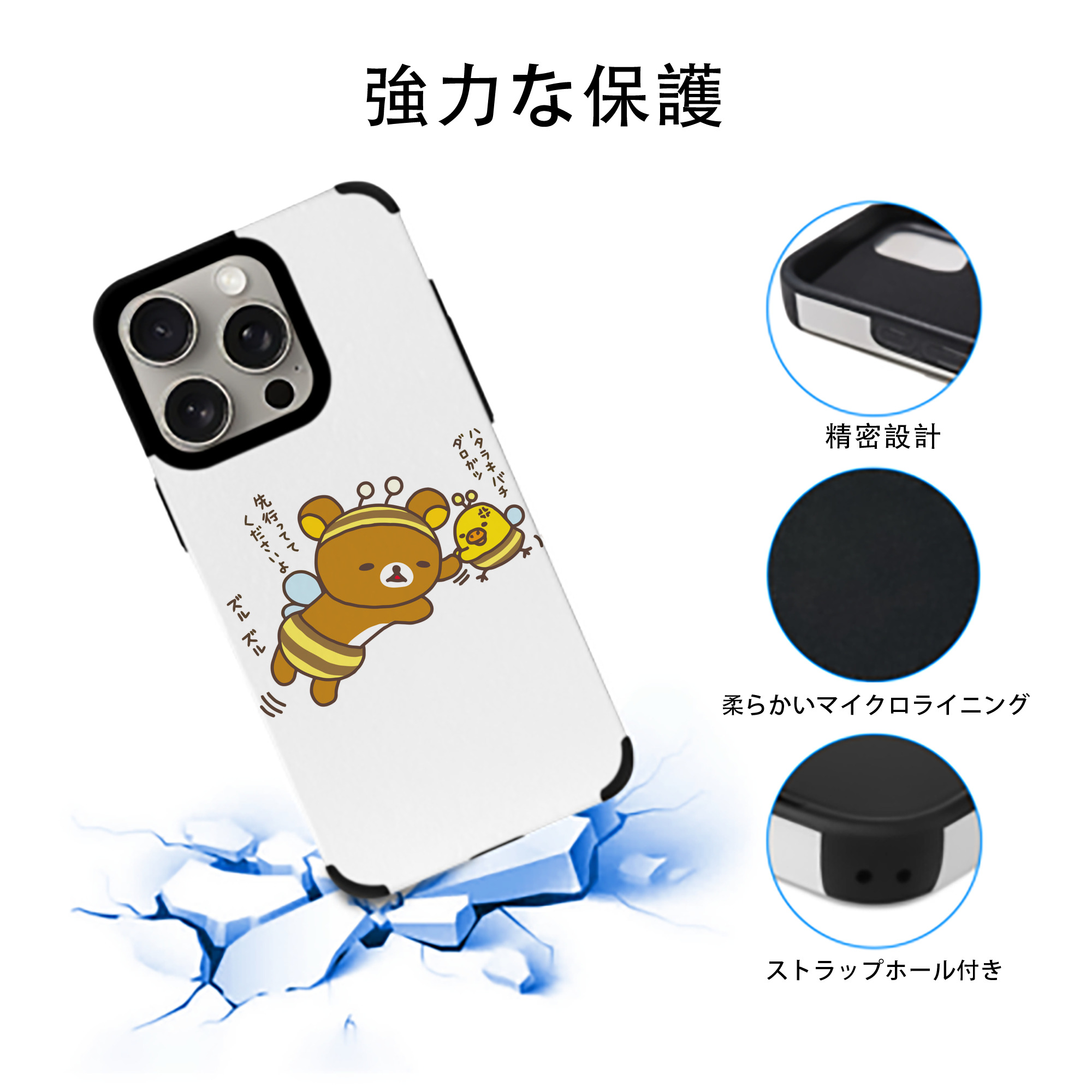 リラックマ リラックマ キイロイトリ Rilakkuma Korilakkuma Kiiroitori 【iPhone15ProMax対応】 PUレザー スマホケース 耐衝撃＆黄変防止