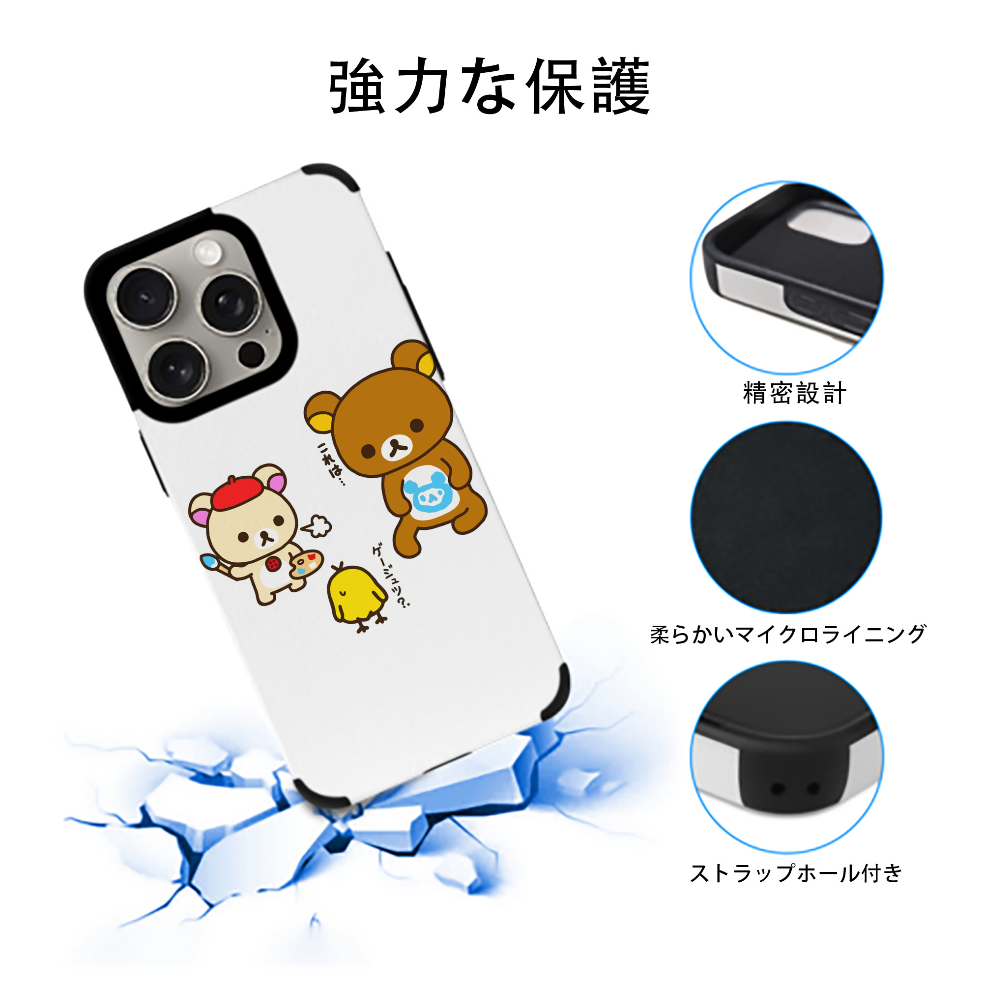 リラックマ リラックマ キイロイトリ Rilakkuma Korilakkuma Kiiroitori 【iPhone15ProMax対応】 PUレザー スマホケース 耐衝撃＆黄変防止