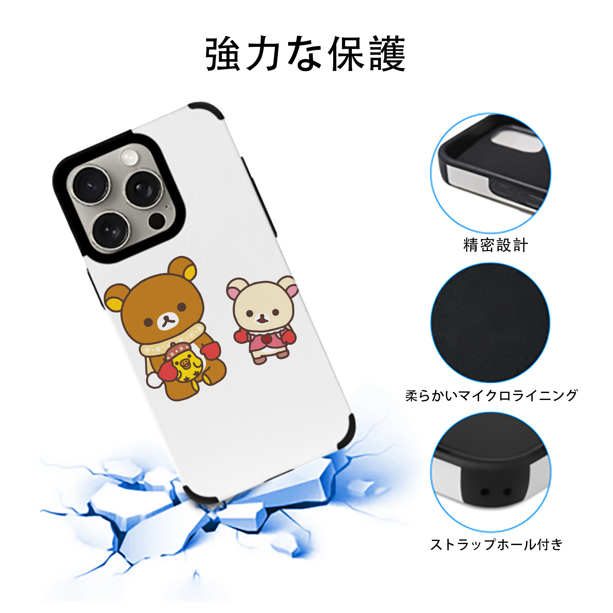 リラックマ リラックマ キイロイトリ Rilakkuma Korilakkuma Kiiroitori 【iPhone15ProMax対応】 PUレザー スマホケース 耐衝撃＆黄変防止