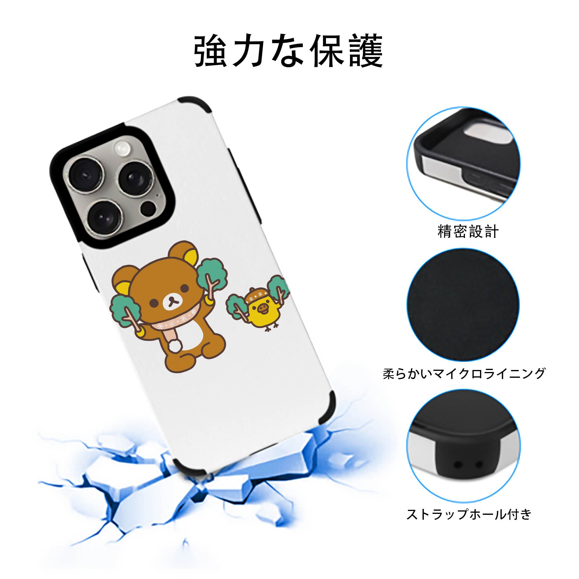 リラックマ リラックマ キイロイトリ Rilakkuma Korilakkuma Kiiroitori 【iPhone15ProMax対応】 PUレザー スマホケース 耐衝撃＆黄変防止