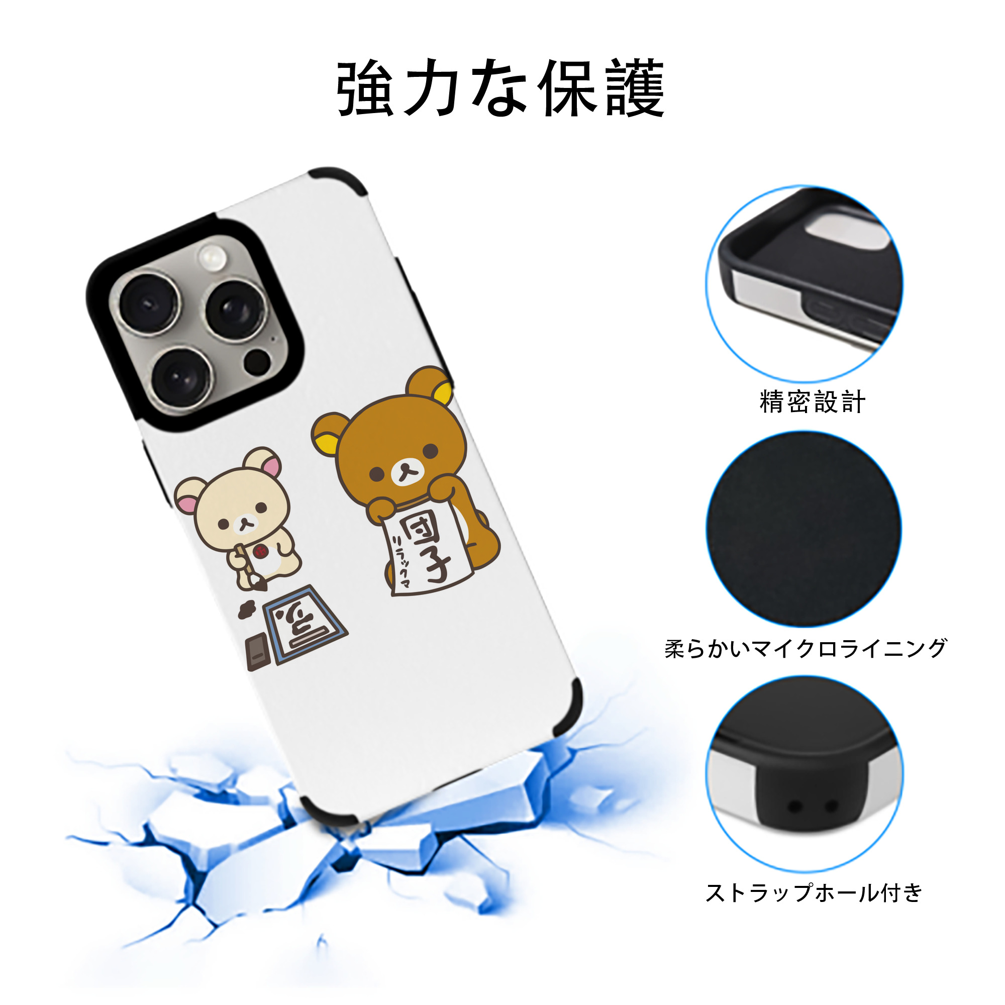 リラックマ リラックマ キイロイトリ Rilakkuma Korilakkuma Kiiroitori 【iPhone15ProMax対応】 PUレザー スマホケース 耐衝撃＆黄変防止