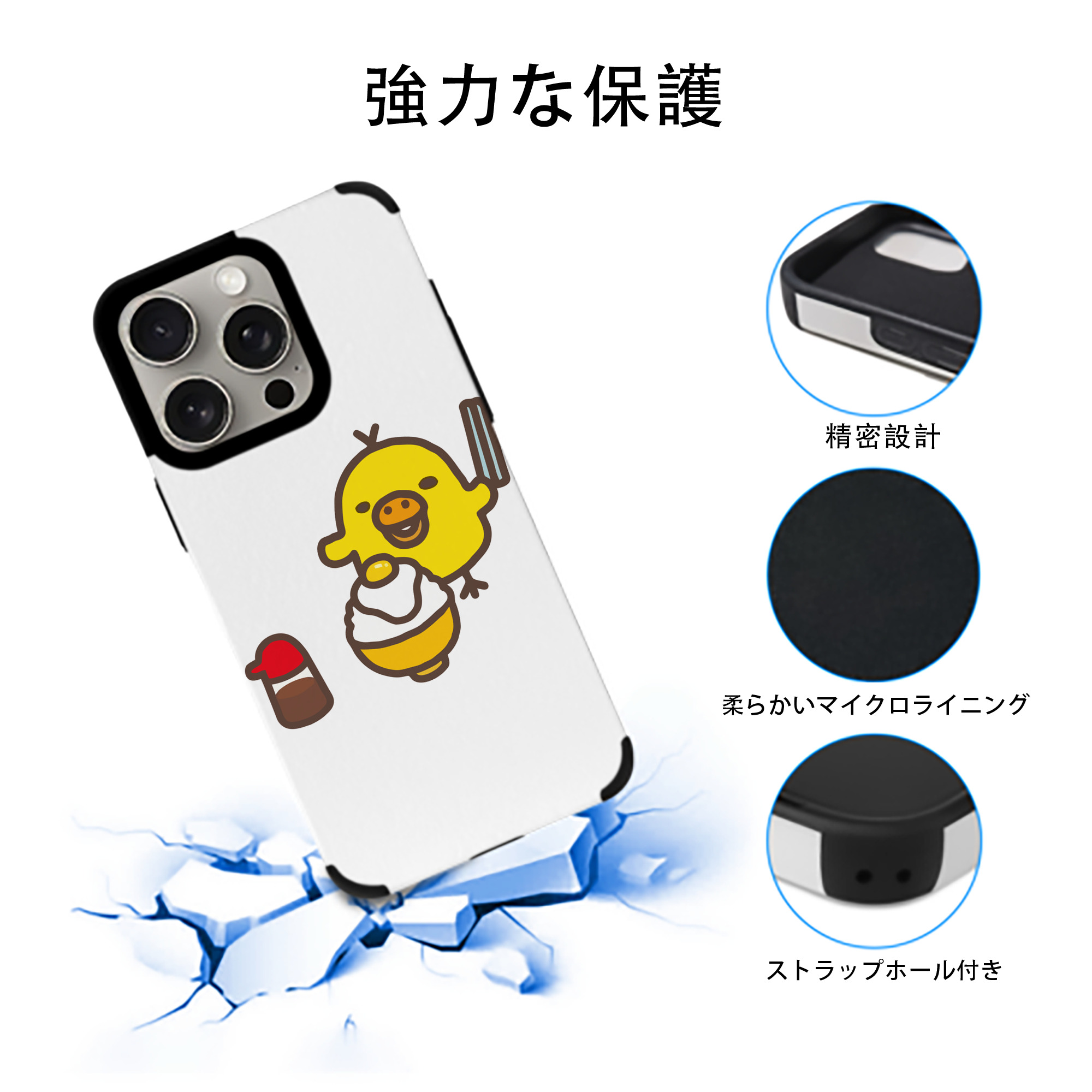 リラックマ リラックマ キイロイトリ Rilakkuma Korilakkuma Kiiroitori 【iPhone15ProMax対応】 PUレザー スマホケース 耐衝撃＆黄変防止