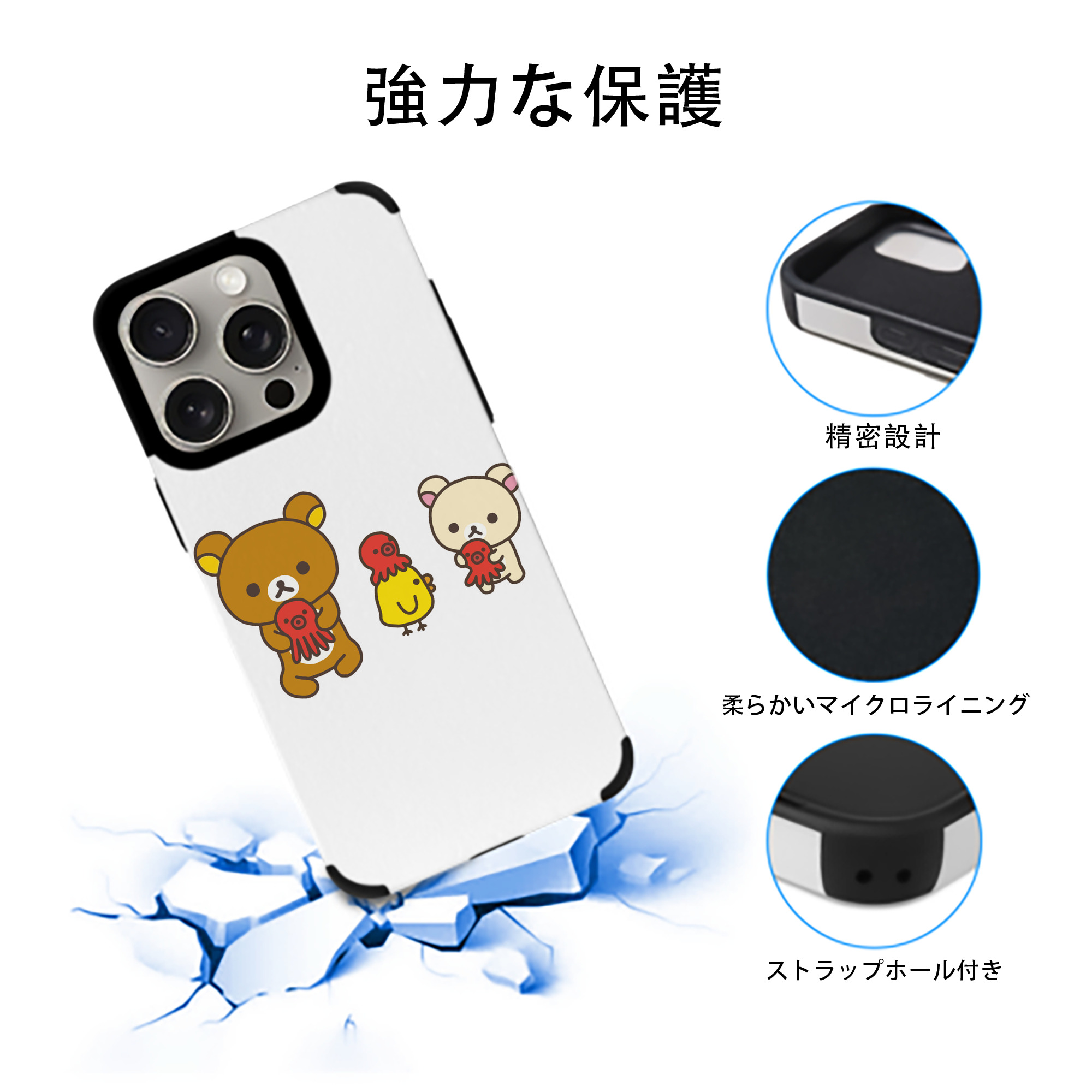リラックマ リラックマ キイロイトリ Rilakkuma Korilakkuma Kiiroitori 【iPhone15ProMax対応】 PUレザー スマホケース 耐衝撃＆黄変防止