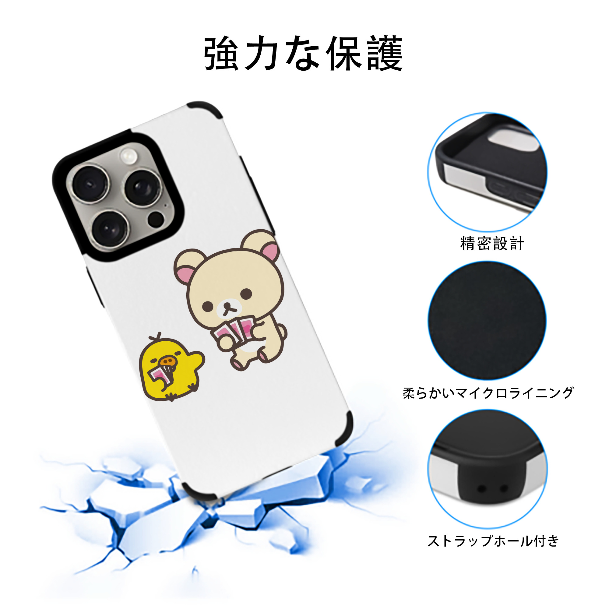 リラックマ リラックマ キイロイトリ Rilakkuma Korilakkuma Kiiroitori 【iPhone15ProMax対応】 PUレザー スマホケース 耐衝撃＆黄変防止