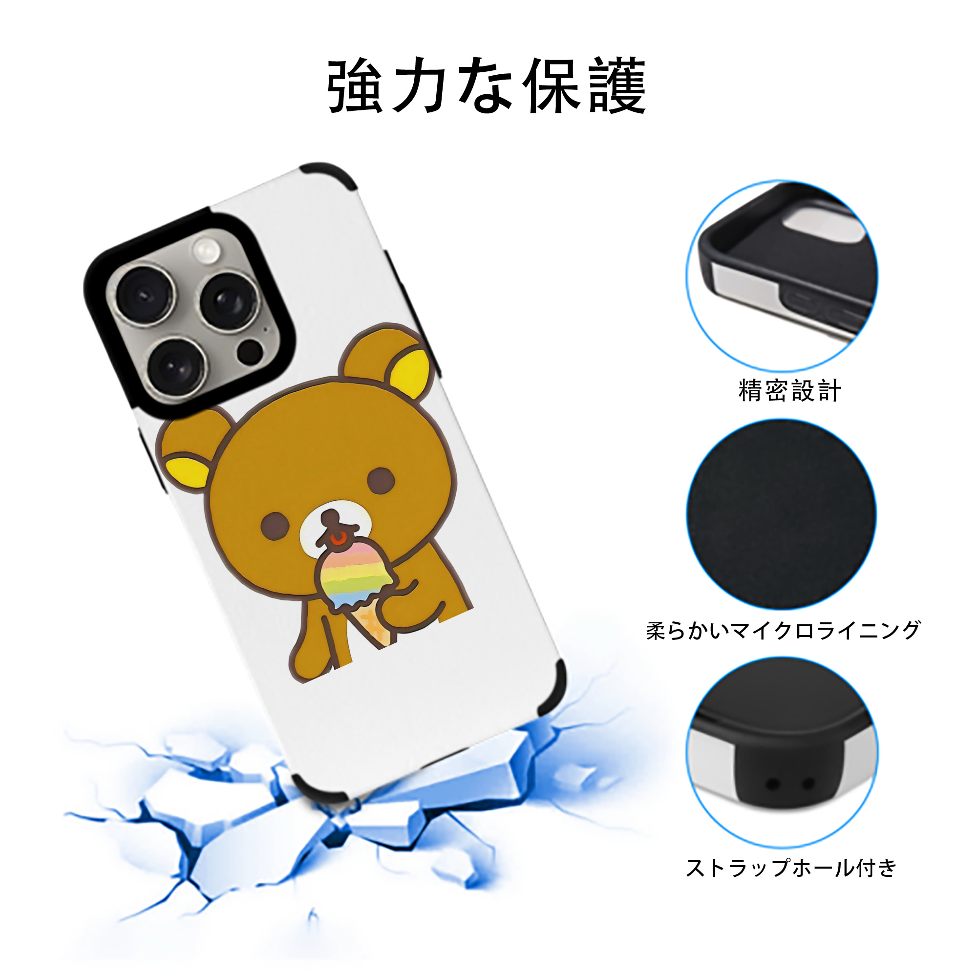 リラックマ リラックマ キイロイトリ Rilakkuma Korilakkuma Kiiroitori 【iPhone15ProMax対応】 PUレザー スマホケース 耐衝撃＆黄変防止