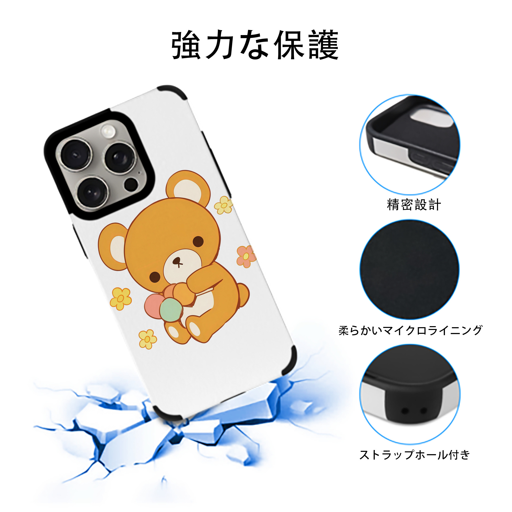 リラックマ リラックマ キイロイトリ Rilakkuma Korilakkuma Kiiroitori 【iPhone15ProMax対応】 PUレザー スマホケース 耐衝撃＆黄変防止