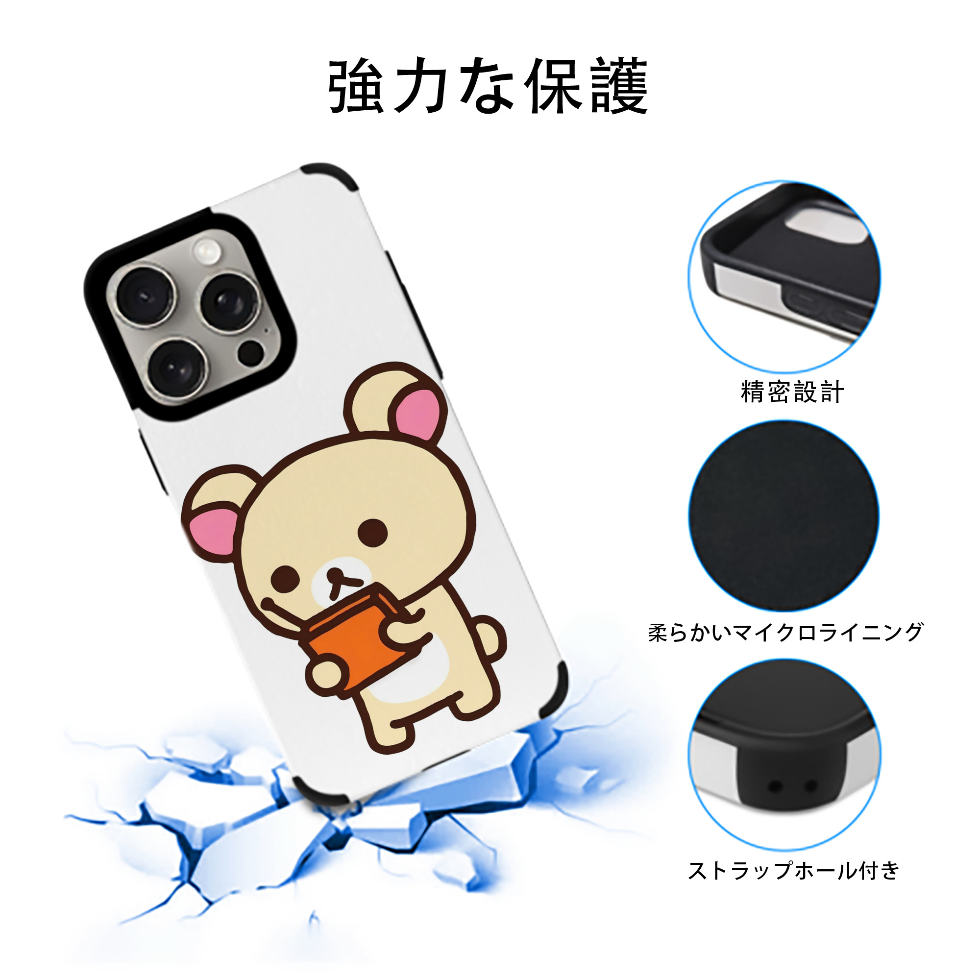 リラックマ リラックマ キイロイトリ Rilakkuma Korilakkuma Kiiroitori 【iPhone15ProMax対応】 PUレザー スマホケース 耐衝撃＆黄変防止