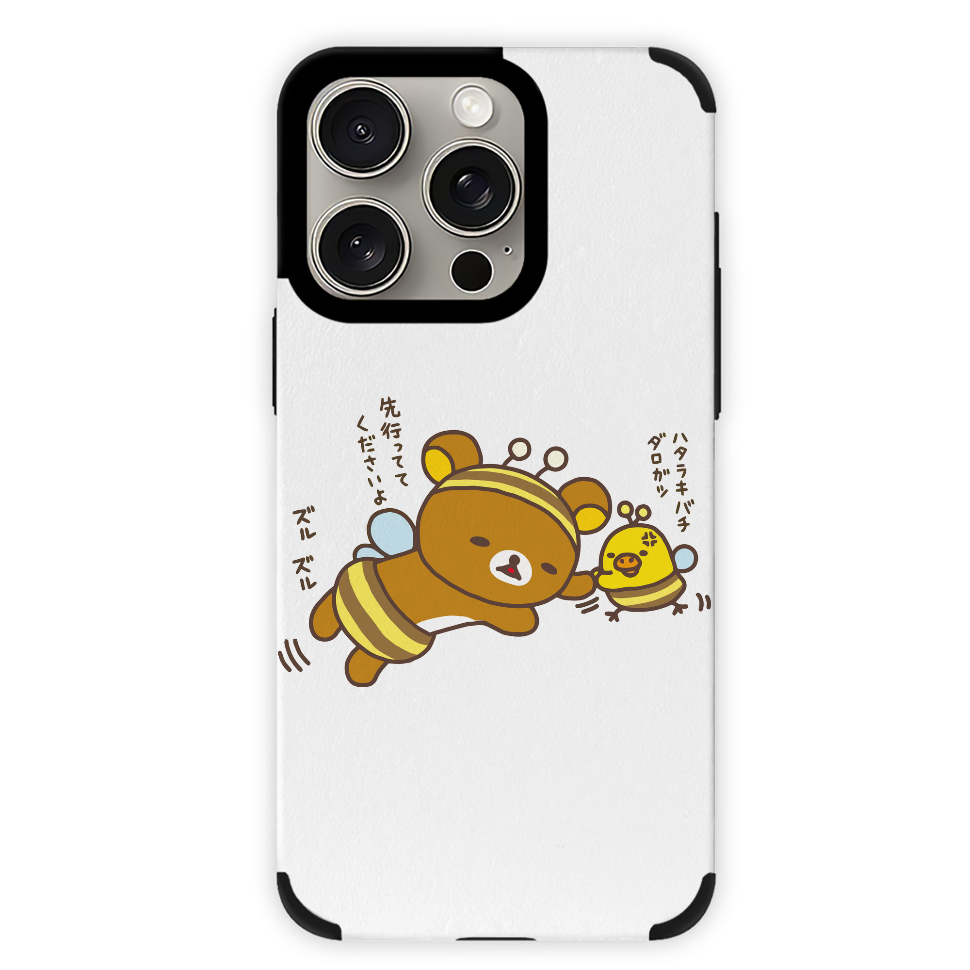 （画像用） リラックマ リラックマ キイロイトリ Rilakkuma Korilakkuma Kiiroitori 【iPhone15ProMax対応】 PUレザー スマホケース 耐衝撃＆黄変防止