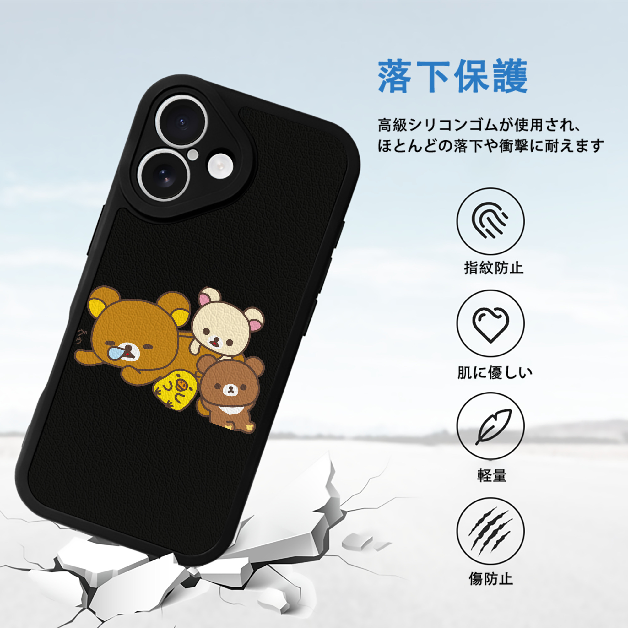 リラックマ リラックマ キイロイトリ Rilakkuma Korilakkuma Kiiroitori 【iPhone 16シリーズ対応】シリコンスマホケース（レザー調） 材質：シリコン