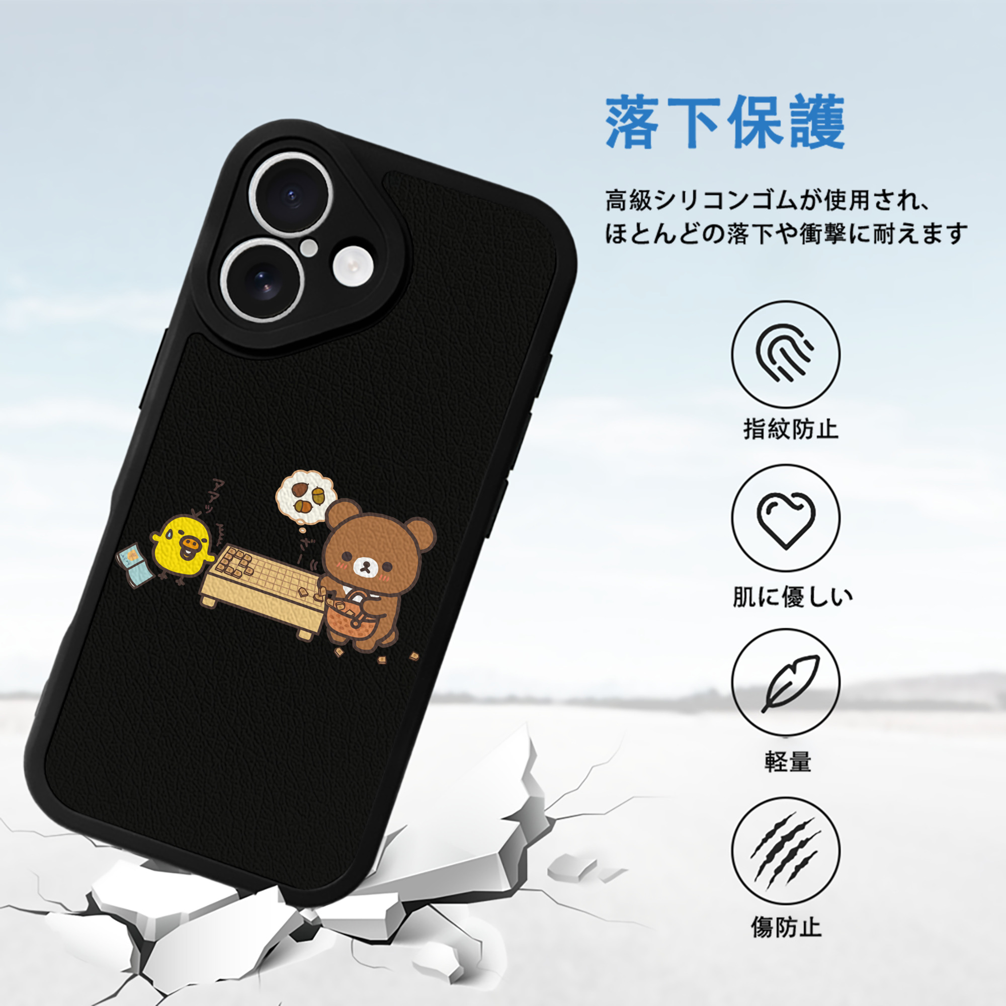 リラックマ リラックマ キイロイトリ Rilakkuma Korilakkuma Kiiroitori 【iPhone 16シリーズ対応】シリコンスマホケース（レザー調） 材質：シリコン