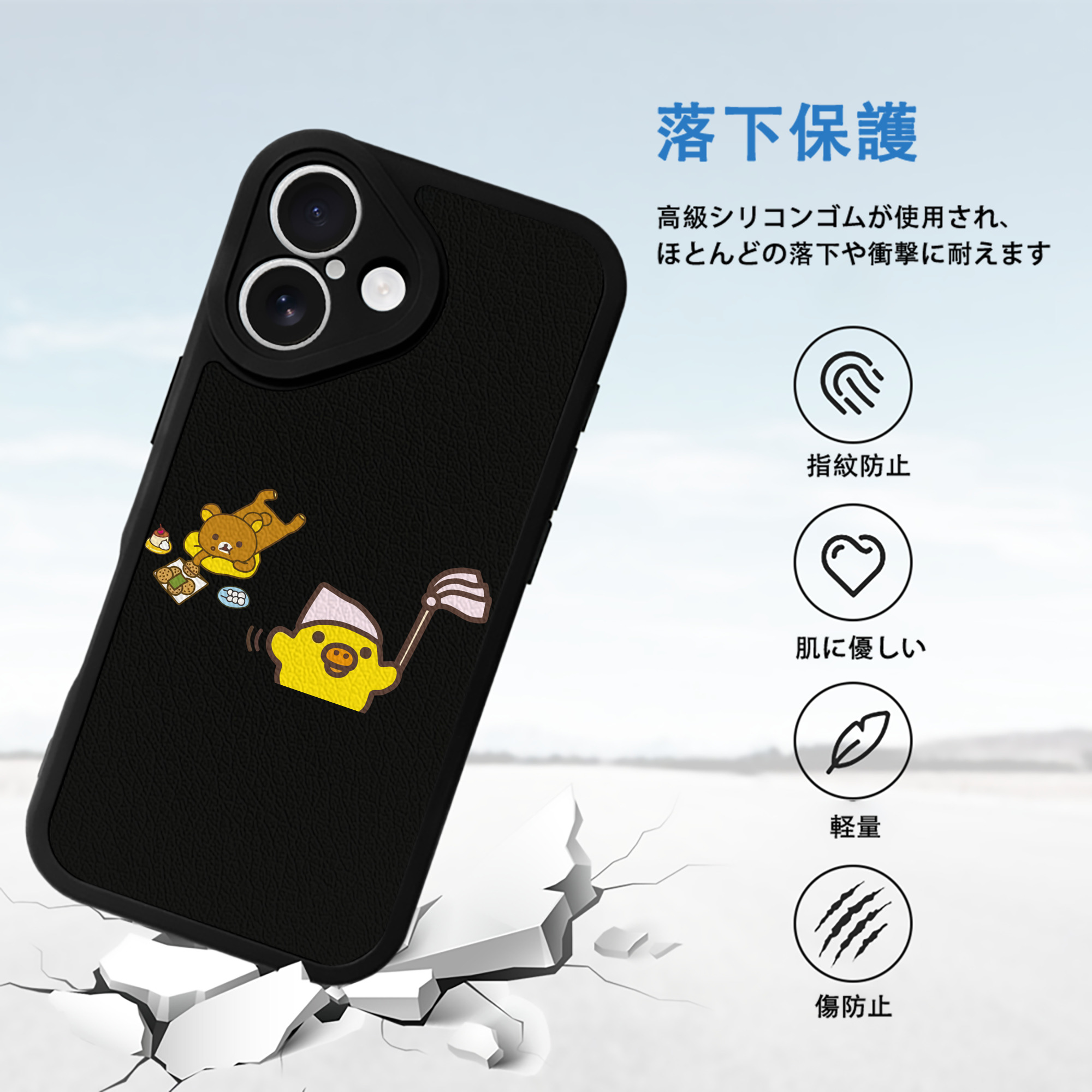 リラックマ リラックマ キイロイトリ Rilakkuma Korilakkuma Kiiroitori 【iPhone 16シリーズ対応】シリコンスマホケース（レザー調） 材質：シリコン