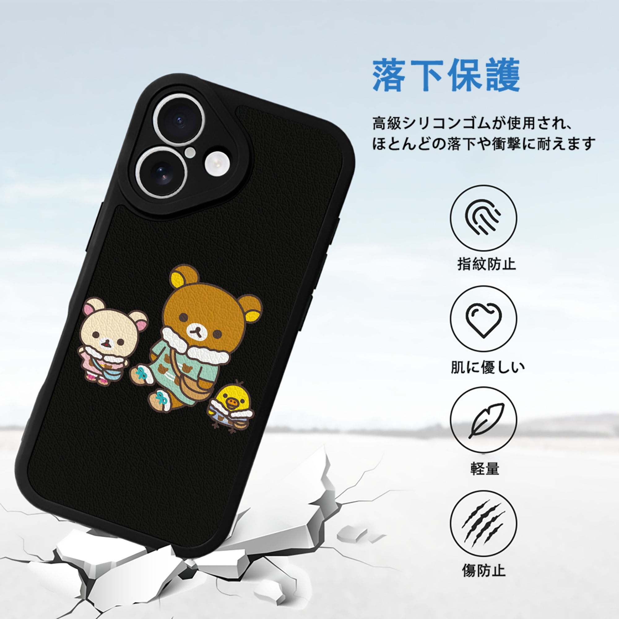 リラックマ リラックマ キイロイトリ Rilakkuma Korilakkuma Kiiroitori 【iPhone 16シリーズ対応】シリコンスマホケース（レザー調） 材質：シリコン