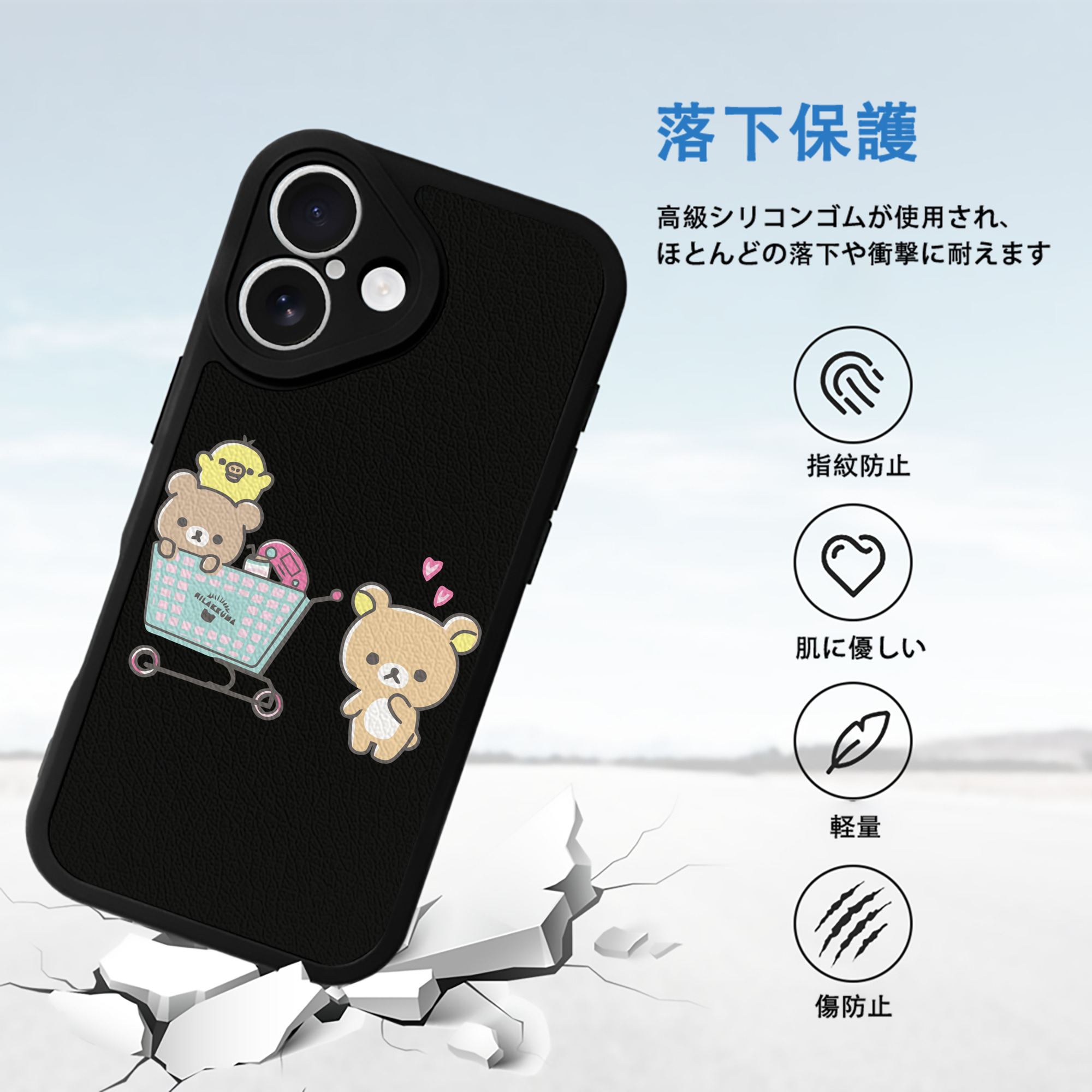 リラックマ リラックマ キイロイトリ Rilakkuma Korilakkuma Kiiroitori 【iPhone 16シリーズ対応】シリコンスマホケース（レザー調） 材質：シリコン
