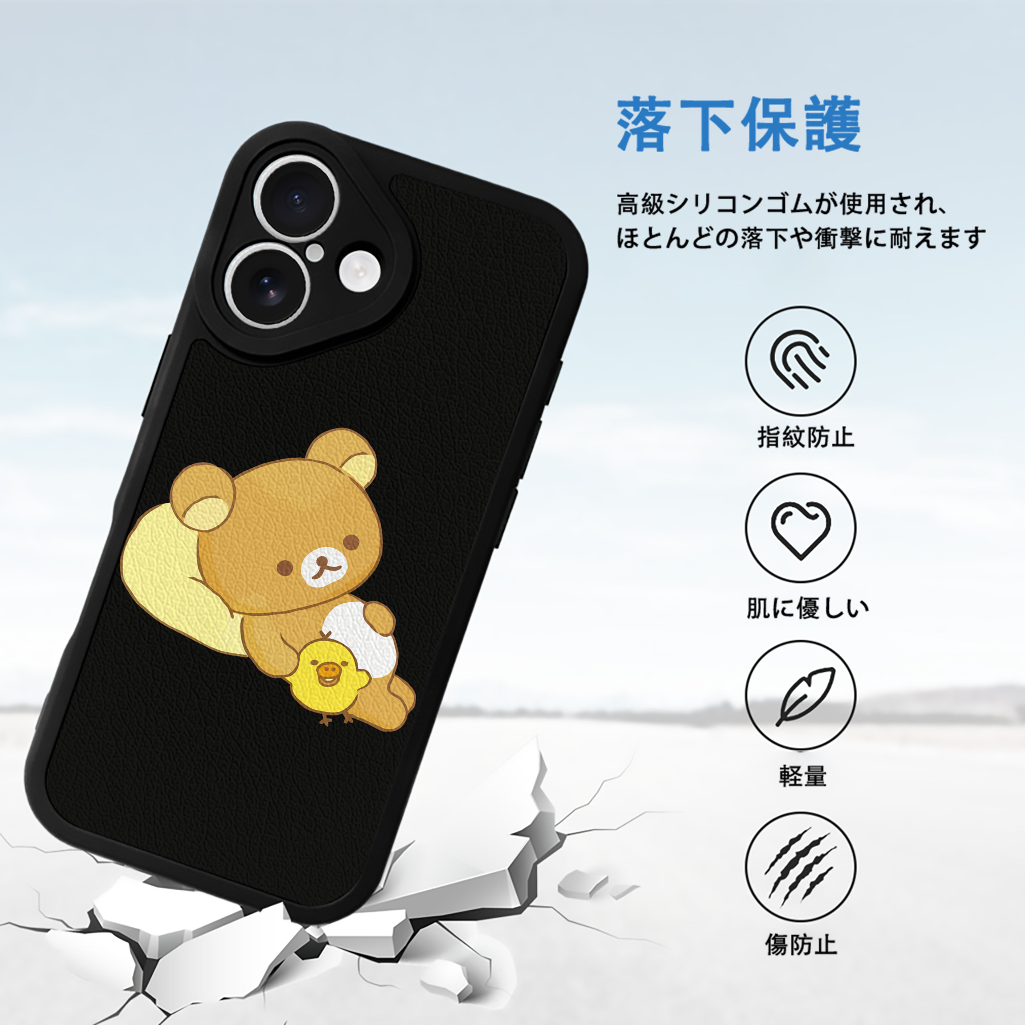 リラックマ リラックマ キイロイトリ Rilakkuma Korilakkuma Kiiroitori 【iPhone 16シリーズ対応】シリコンスマホケース（レザー調） 材質：シリコン