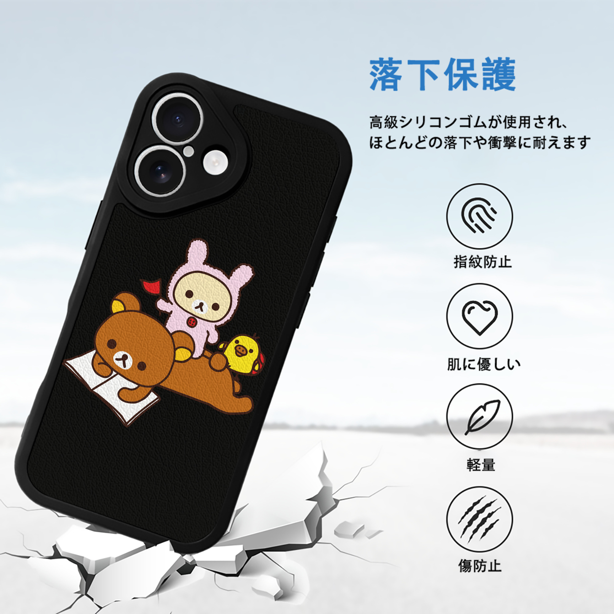 リラックマ リラックマ キイロイトリ Rilakkuma Korilakkuma Kiiroitori 【iPhone 16シリーズ対応】シリコンスマホケース（レザー調） 材質：シリコン