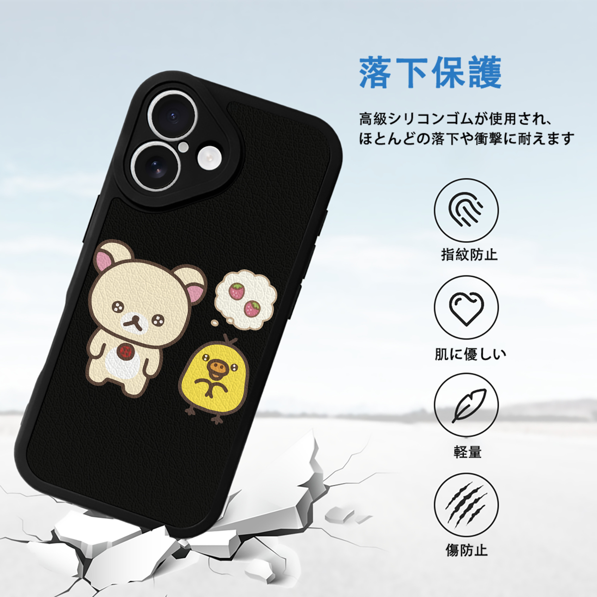 リラックマ リラックマ キイロイトリ Rilakkuma Korilakkuma Kiiroitori 【iPhone 16シリーズ対応】シリコンスマホケース（レザー調） 材質：シリコン