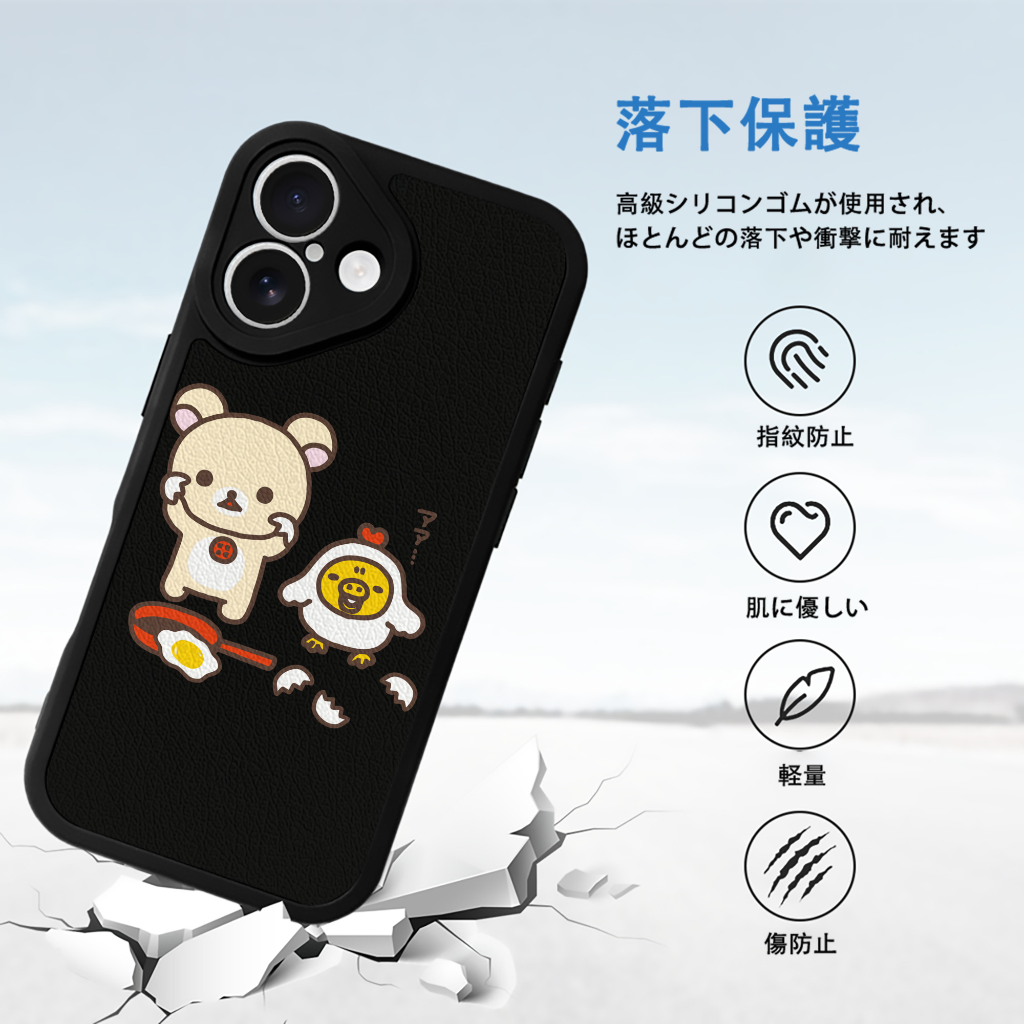 リラックマ リラックマ キイロイトリ Rilakkuma Korilakkuma Kiiroitori 【iPhone 16シリーズ対応】シリコンスマホケース（レザー調） 材質：シリコン