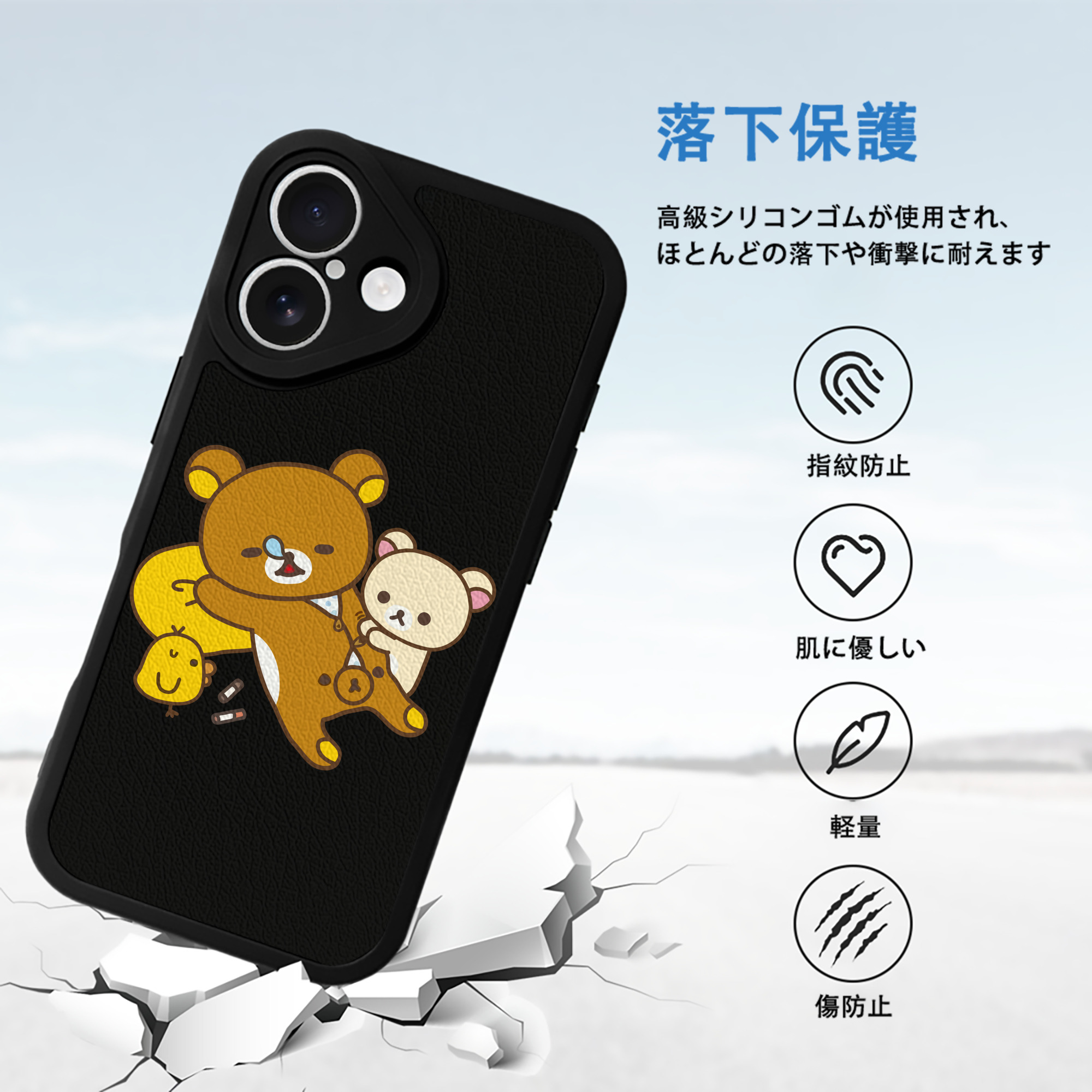 リラックマ リラックマ キイロイトリ Rilakkuma Korilakkuma Kiiroitori 【iPhone 16シリーズ対応】シリコンスマホケース（レザー調） 材質：シリコン