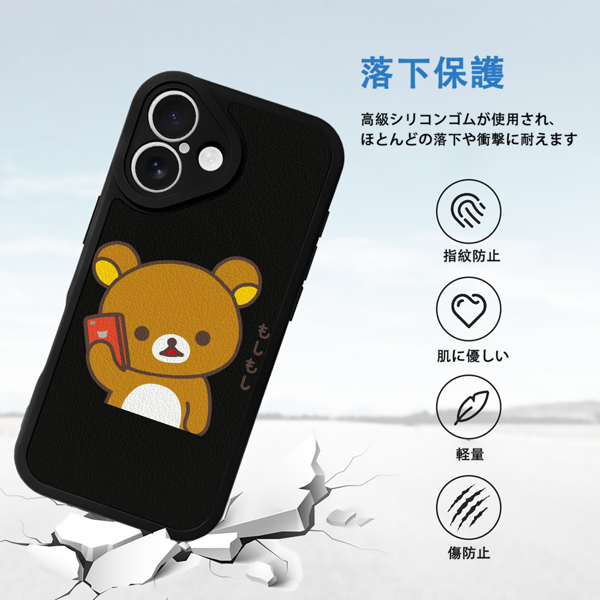 リラックマ リラックマ キイロイトリ Rilakkuma Korilakkuma Kiiroitori 【iPhone 16シリーズ対応】シリコンスマホケース（レザー調） 材質：シリコン